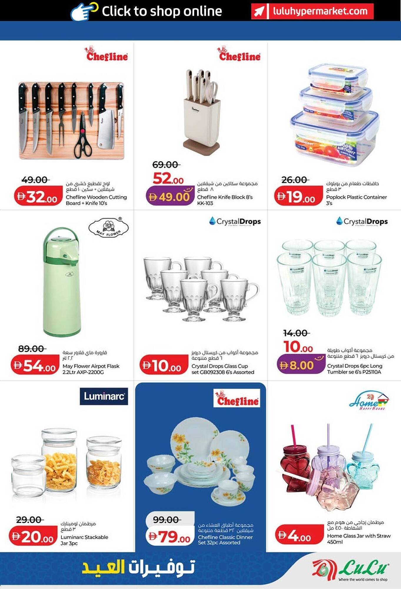 Lulu Hypermarket catalogue (2026-03-14 - 2026-03-23)