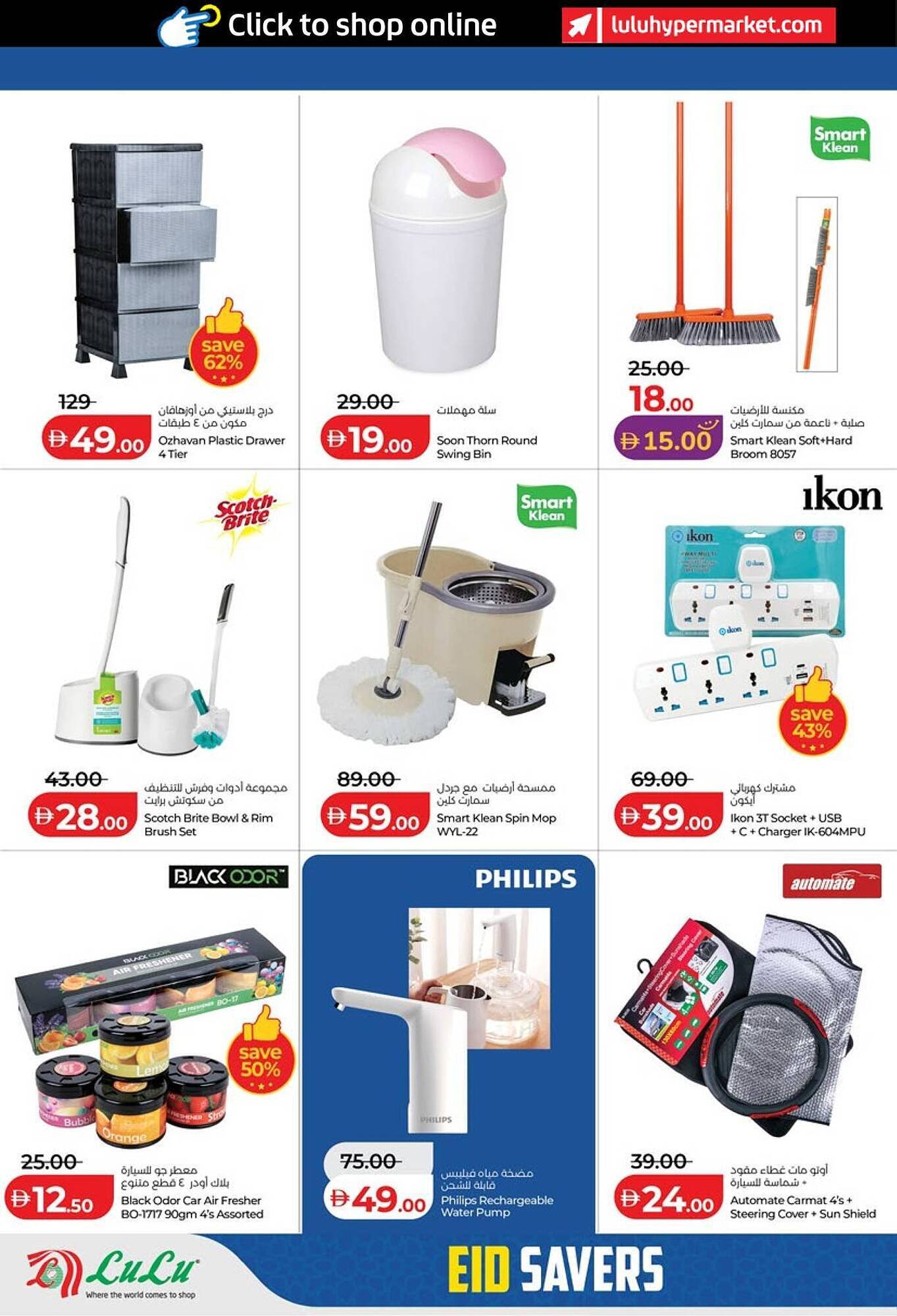 Lulu Hypermarket catalogue (2026-03-14 - 2026-03-23)