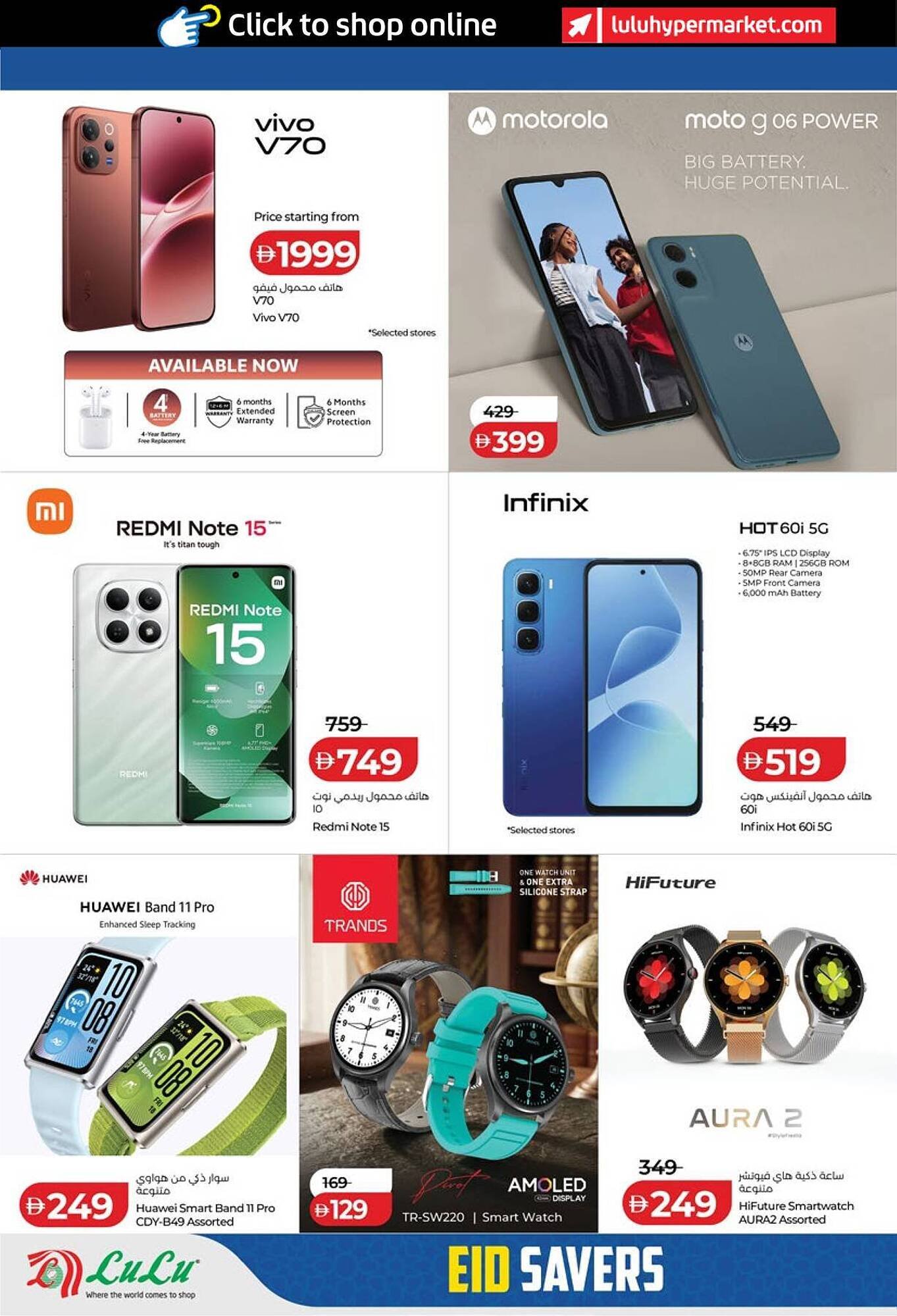 Lulu Hypermarket catalogue (2026-03-14 - 2026-03-23)