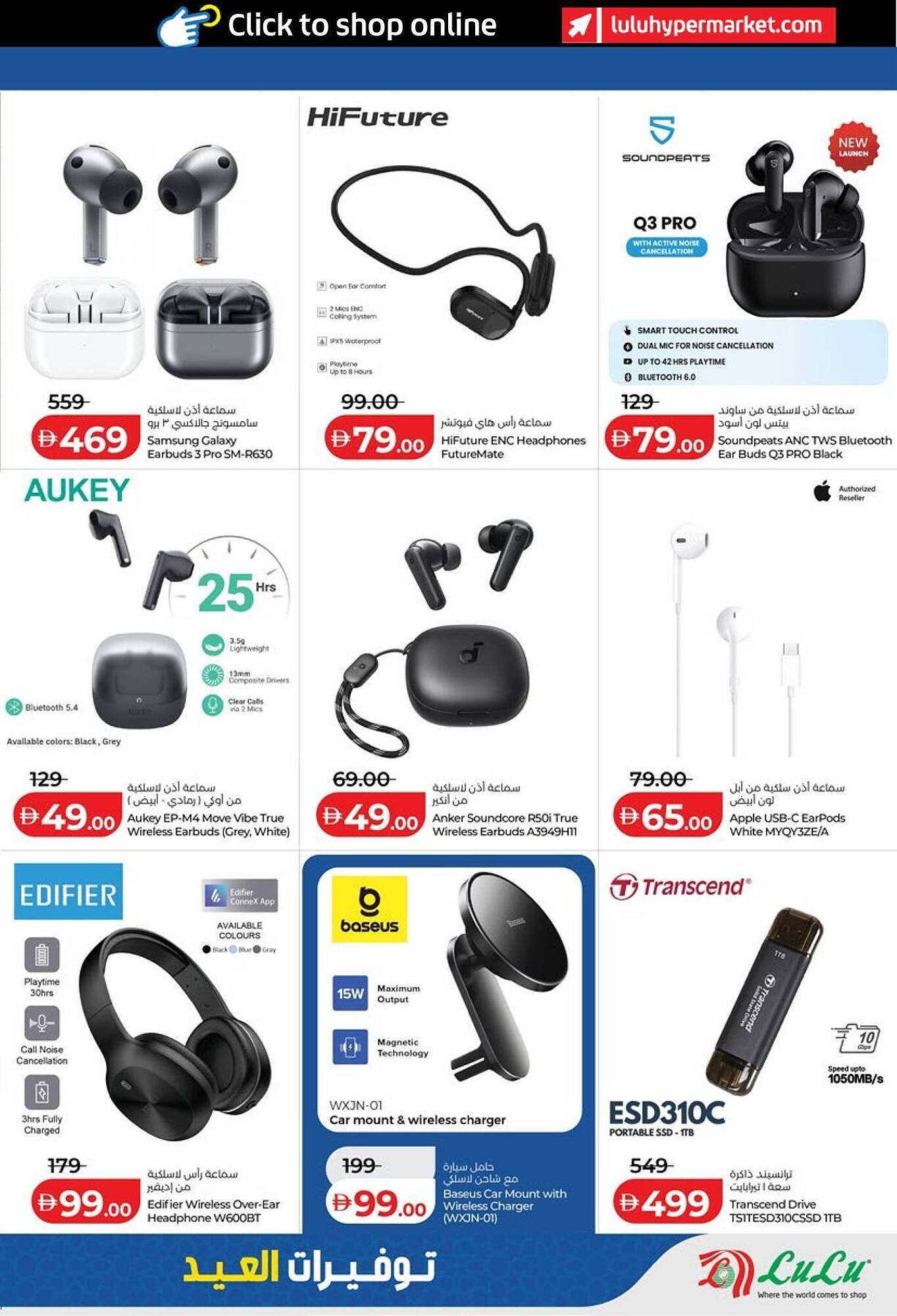 Lulu Hypermarket catalogue (2026-03-14 - 2026-03-23)