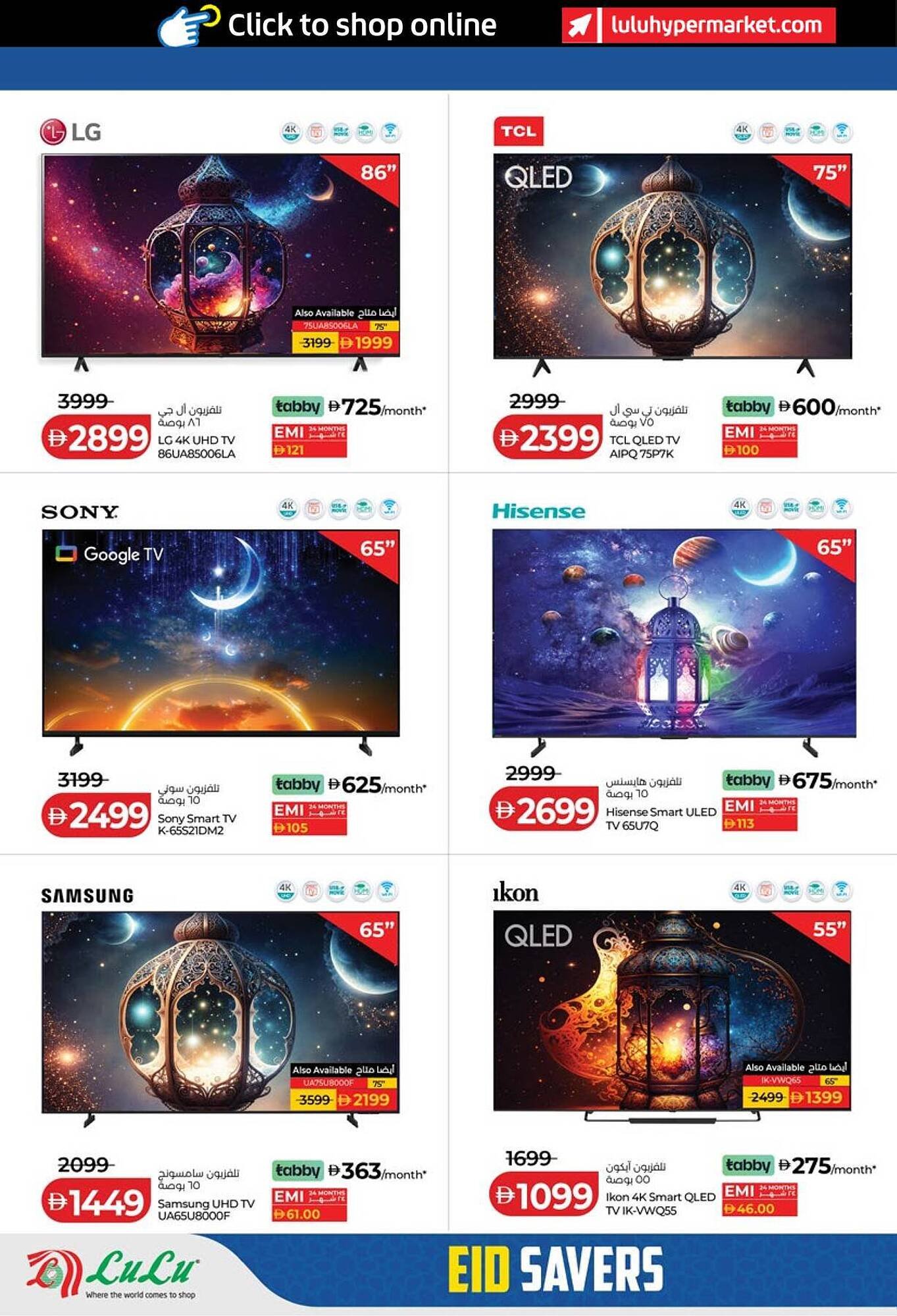 Lulu Hypermarket catalogue (2026-03-14 - 2026-03-23)