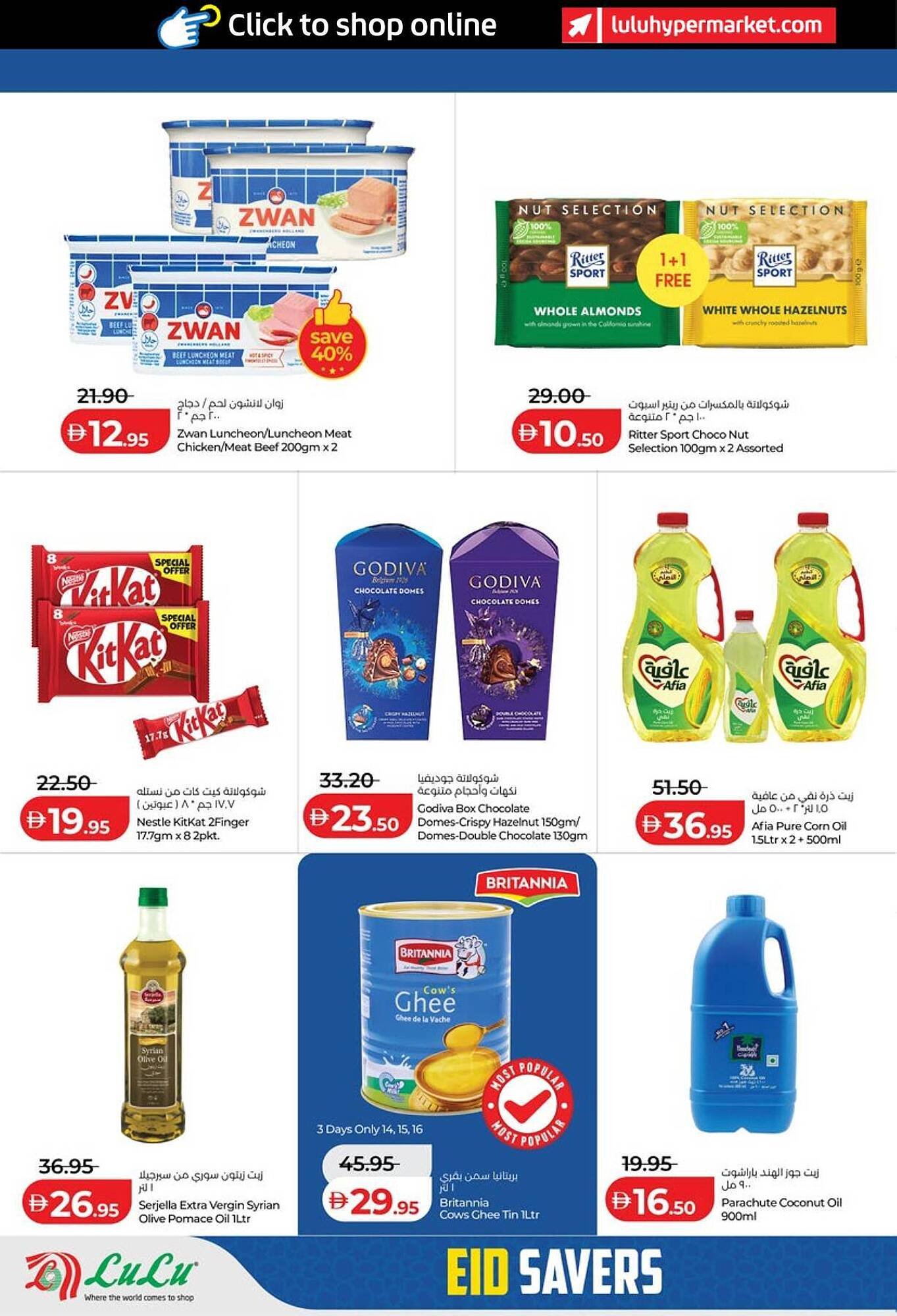 Lulu Hypermarket catalogue (2026-03-14 - 2026-03-23)