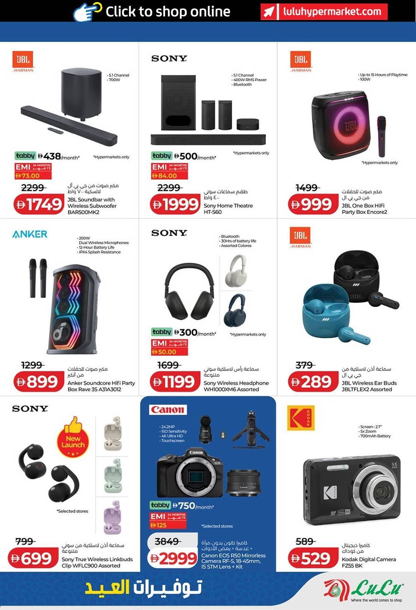 Lulu Hypermarket catalogue (2026-03-14 - 2026-03-23)