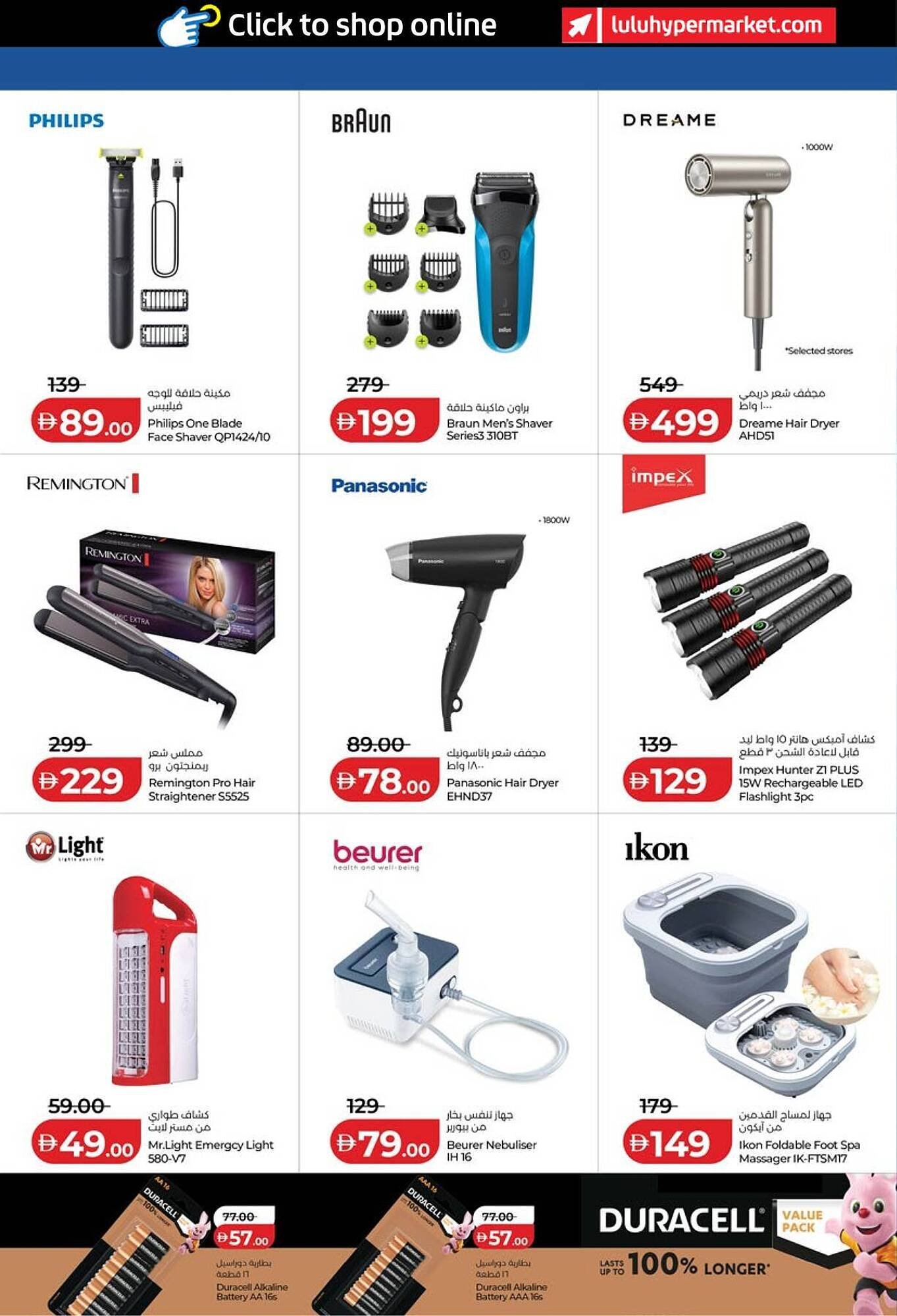 Lulu Hypermarket catalogue (2026-03-14 - 2026-03-23)