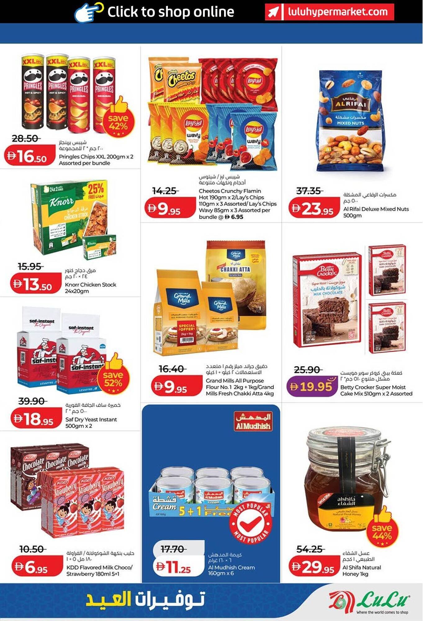 Lulu Hypermarket catalogue (2026-03-14 - 2026-03-23)