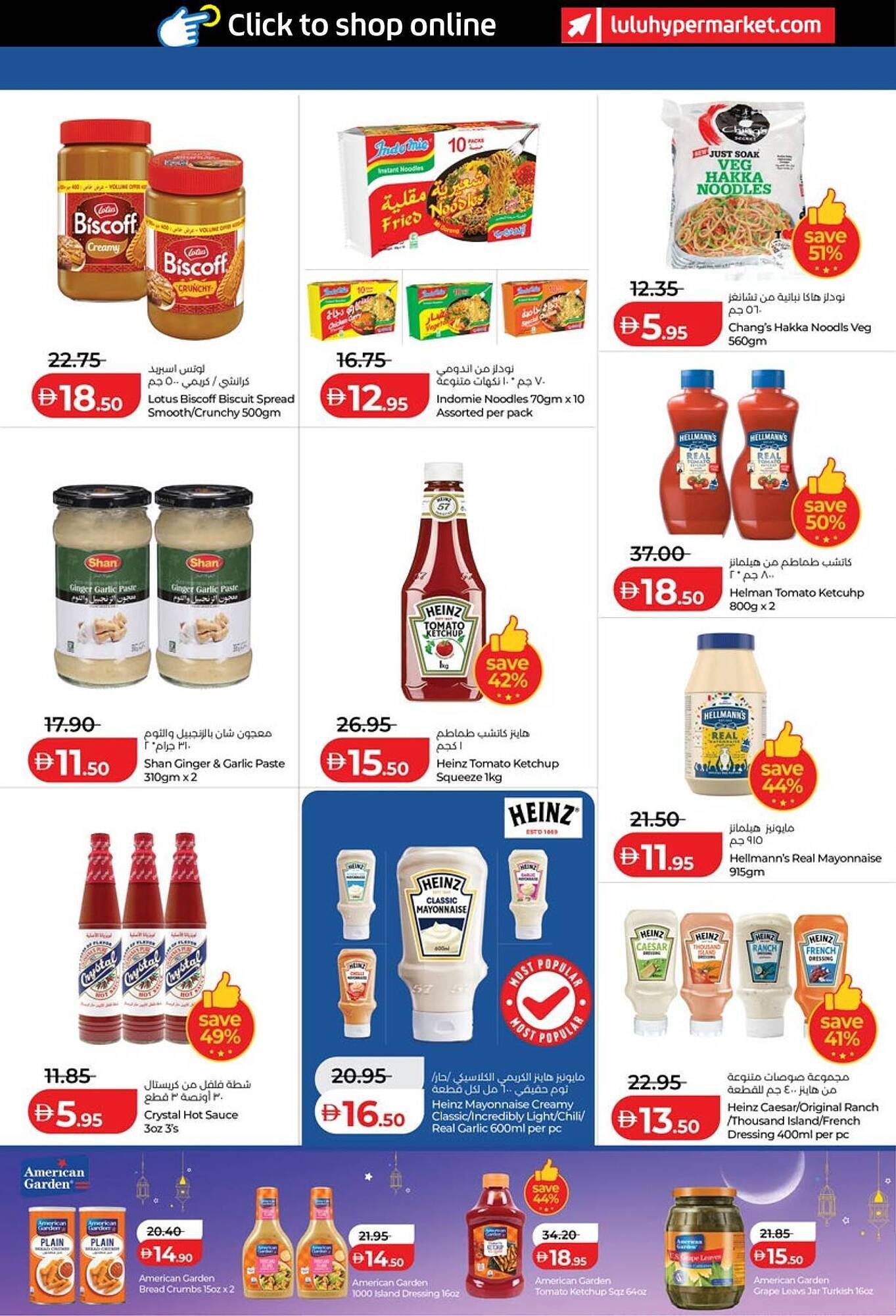Lulu Hypermarket catalogue (2026-03-14 - 2026-03-23)