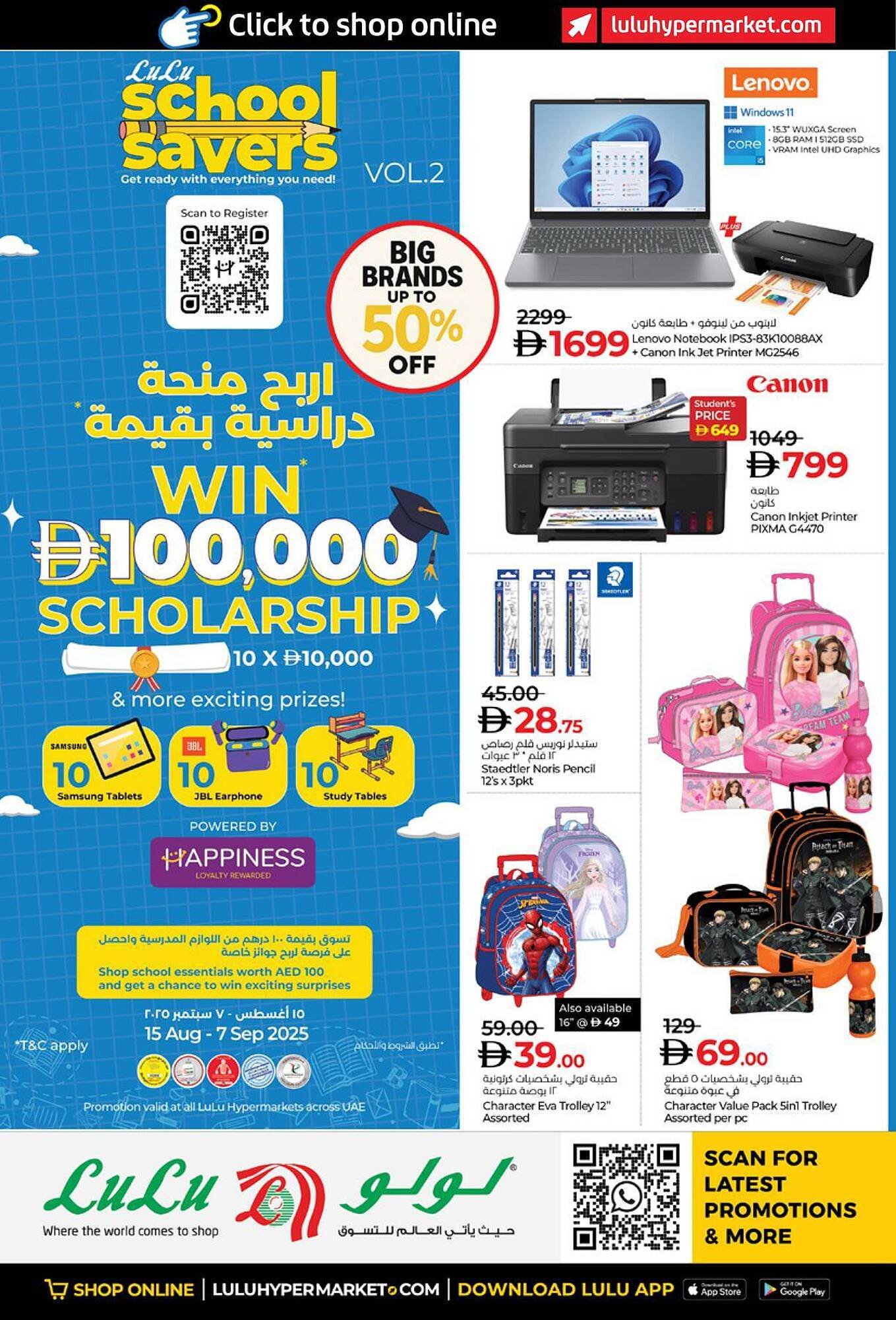 Lulu Hypermarket catalogue (2025-08-15 - 2025-09-07) | 1