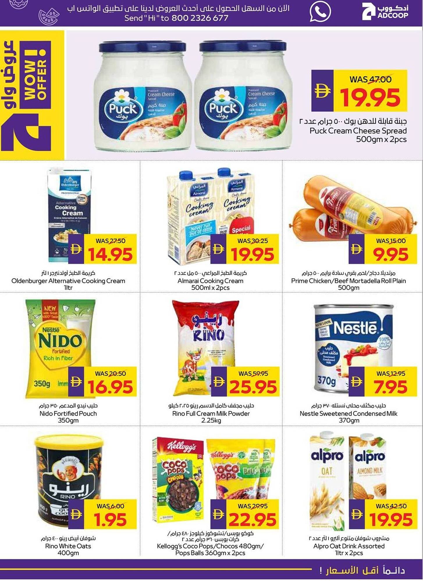 Megamart catalogue (2026-02-06 - 2026-02-11) | 15
