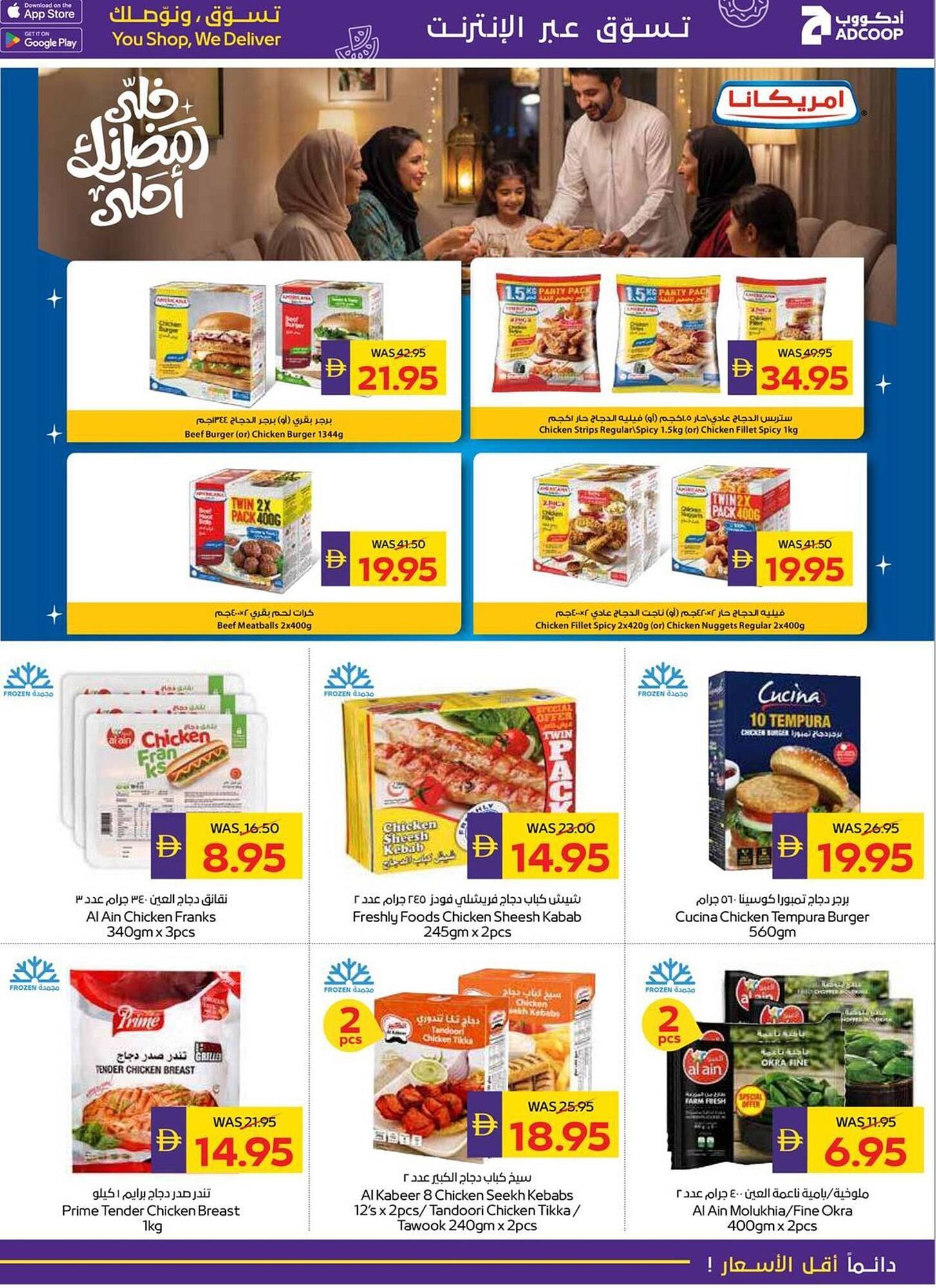 Megamart catalogue (2026-02-06 - 2026-02-11) | 17