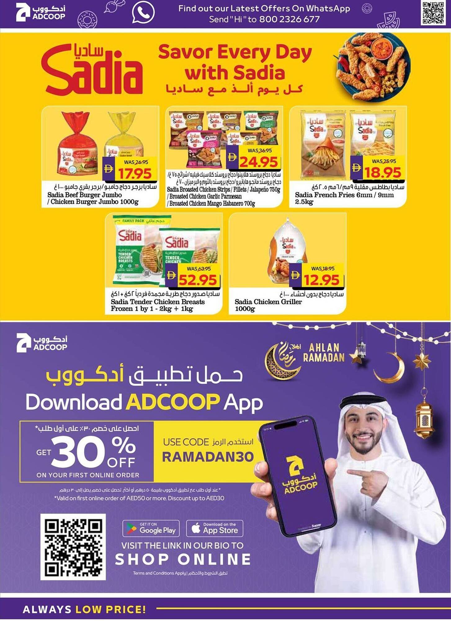 Megamart catalogue (2026-02-06 - 2026-02-11) | 18