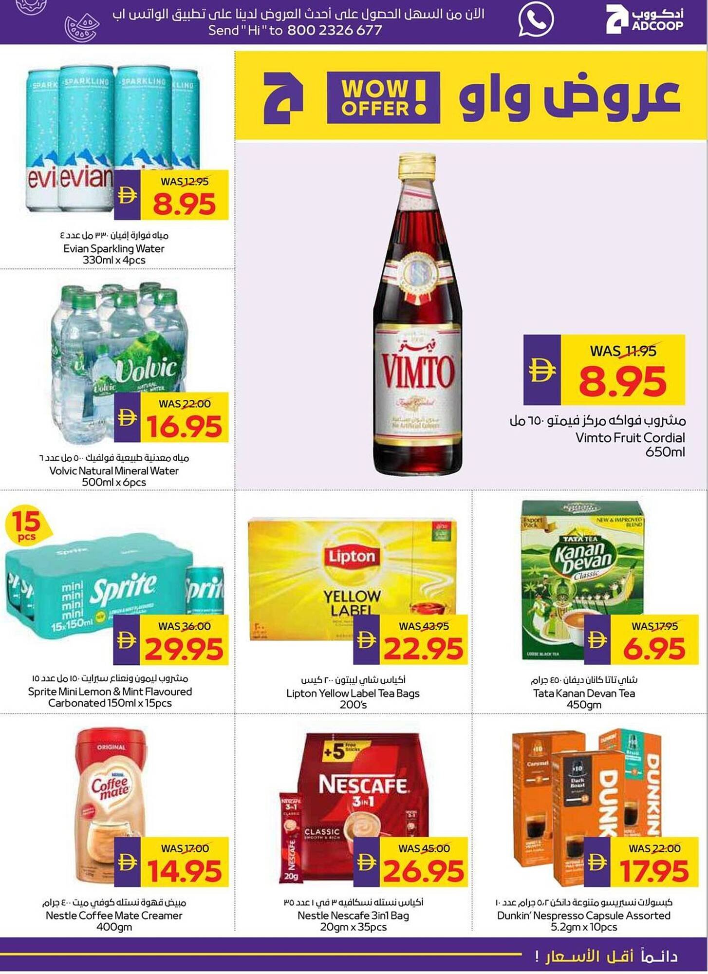 Megamart catalogue (2026-02-06 - 2026-02-11) | 19