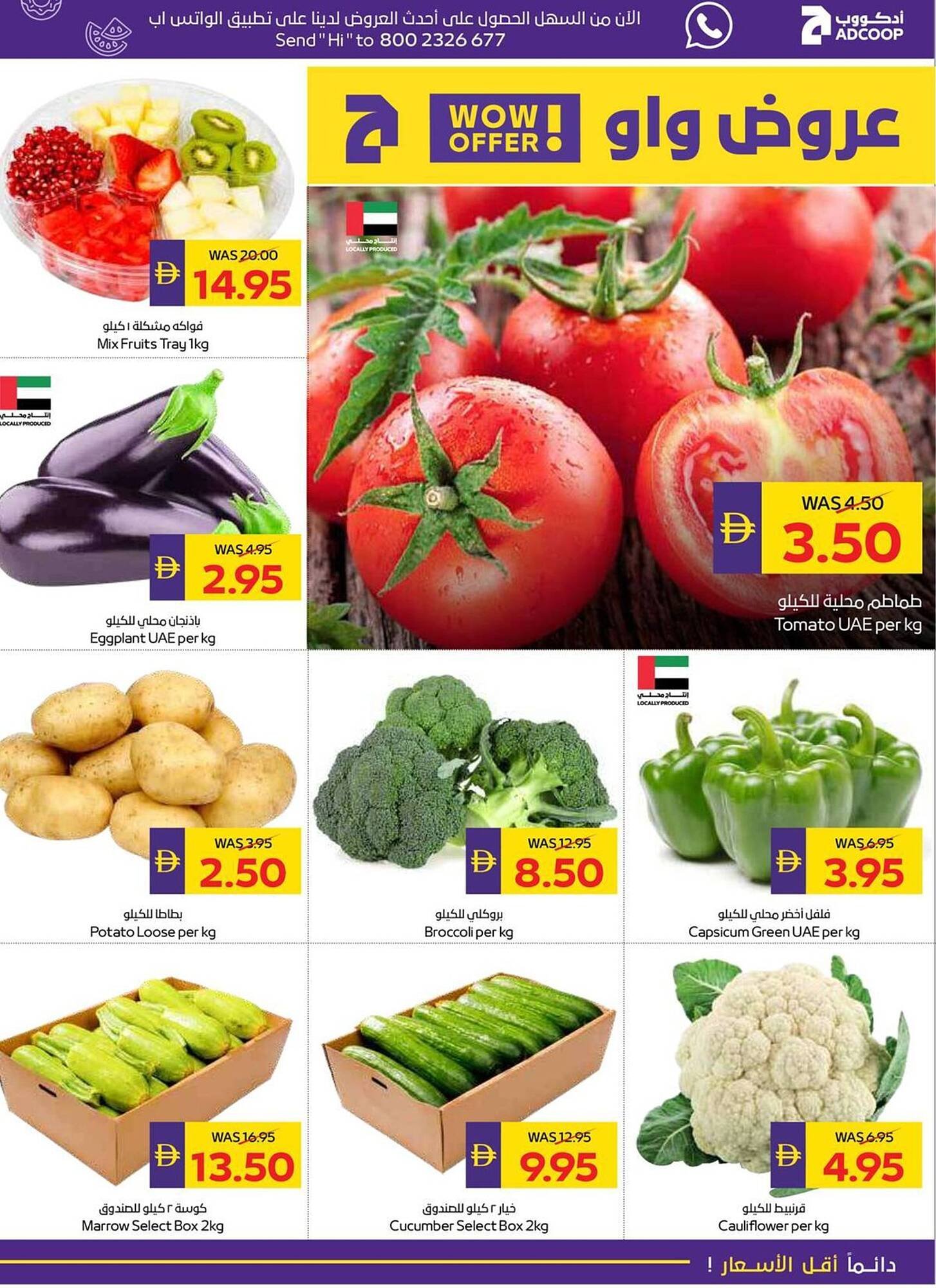 Megamart catalogue (2026-02-06 - 2026-02-11) | 3