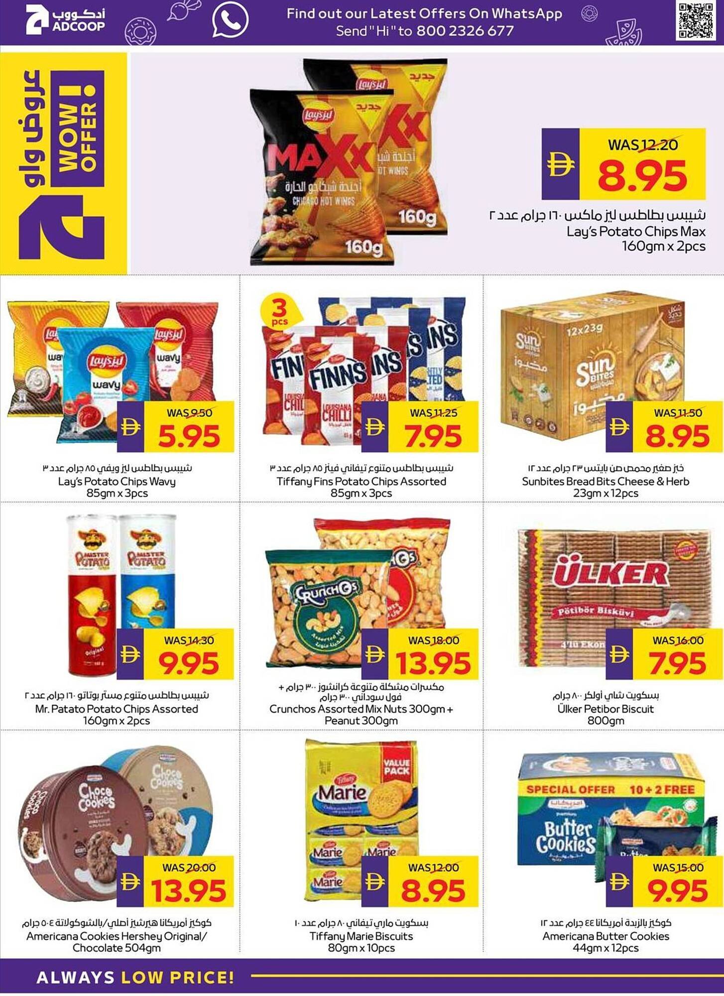 Megamart catalogue (2026-02-06 - 2026-02-11) | 22