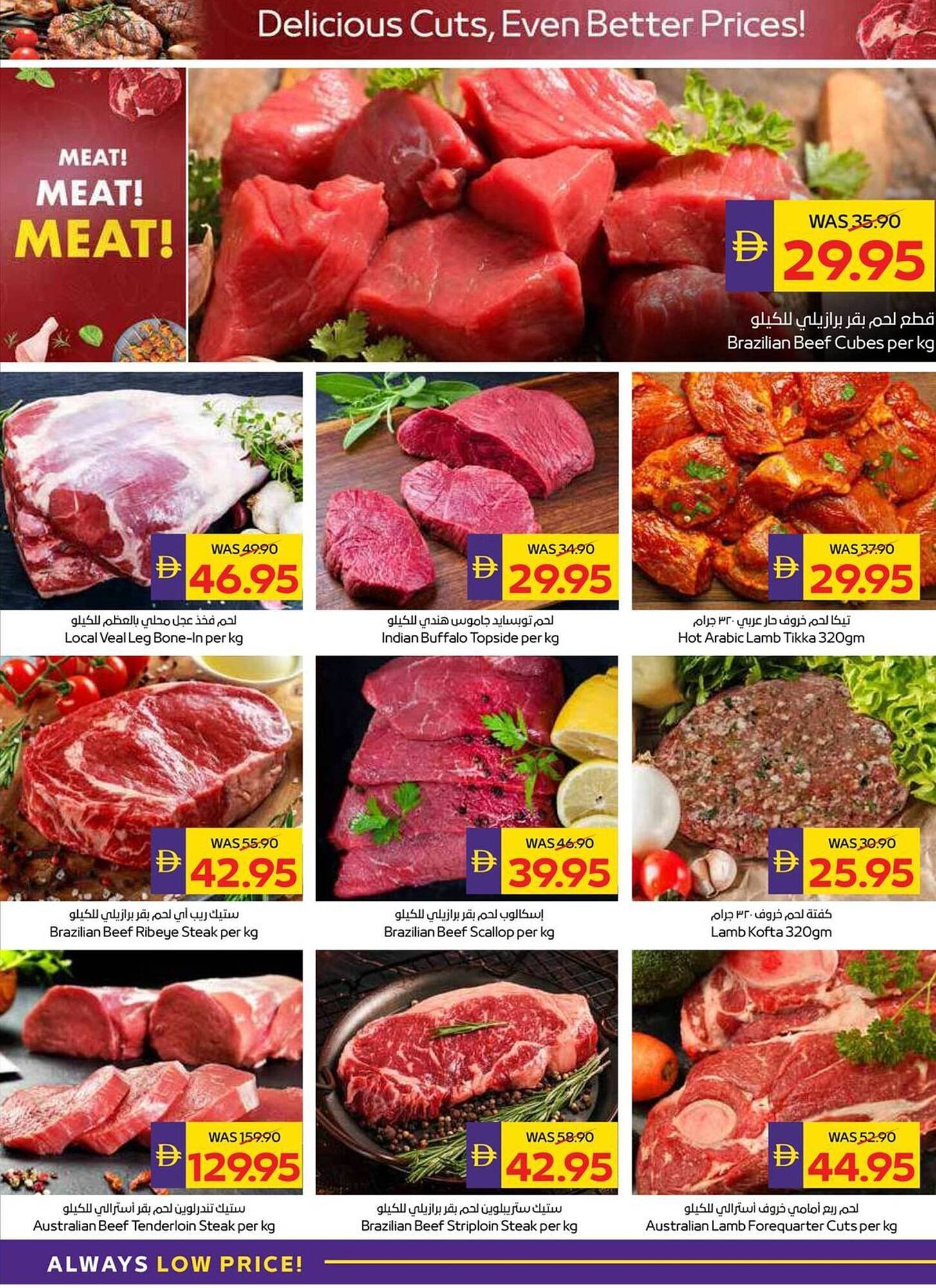 Megamart catalogue (2026-02-06 - 2026-02-11) | 4