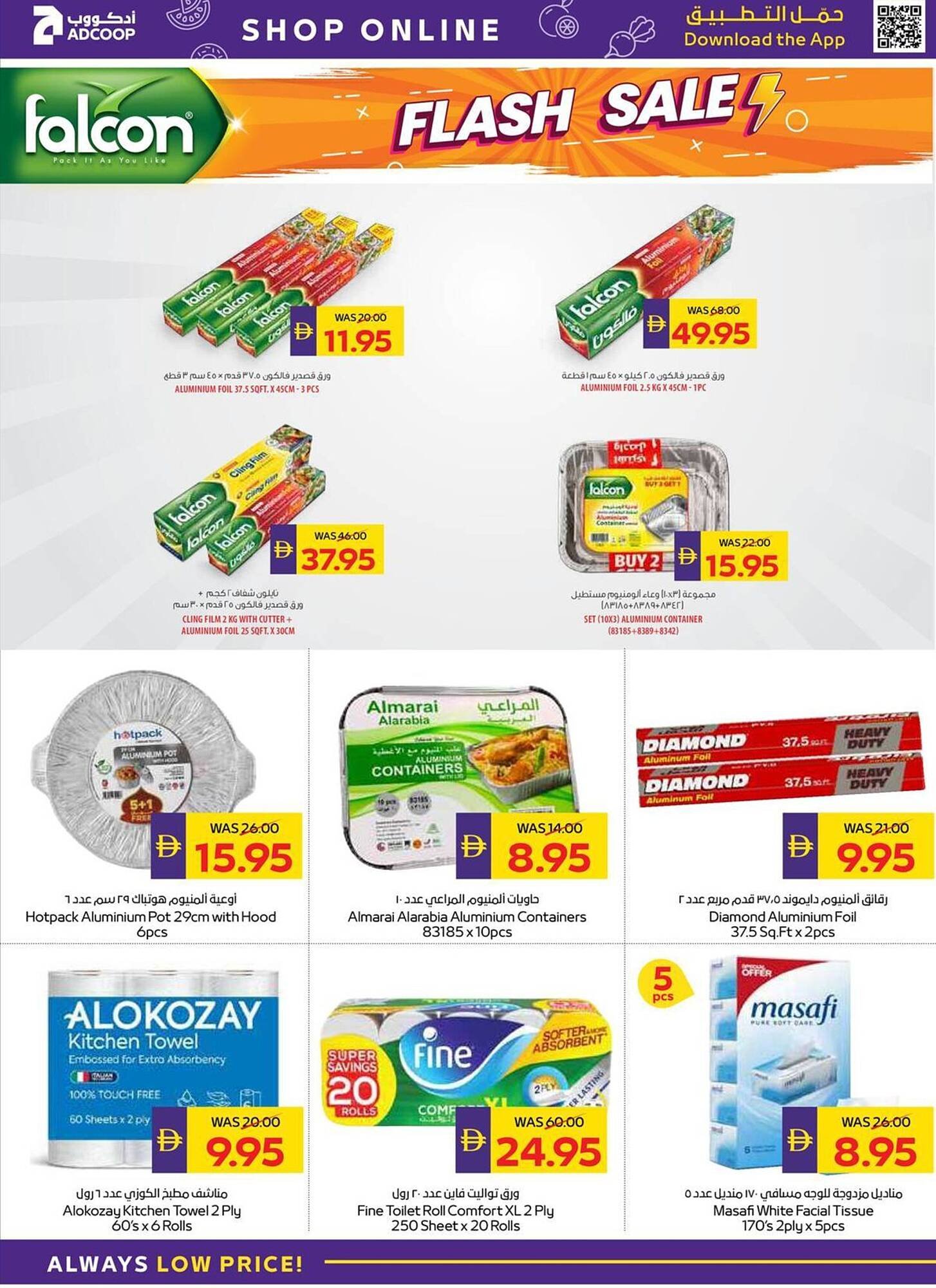 Megamart catalogue (2026-02-06 - 2026-02-11) | 32