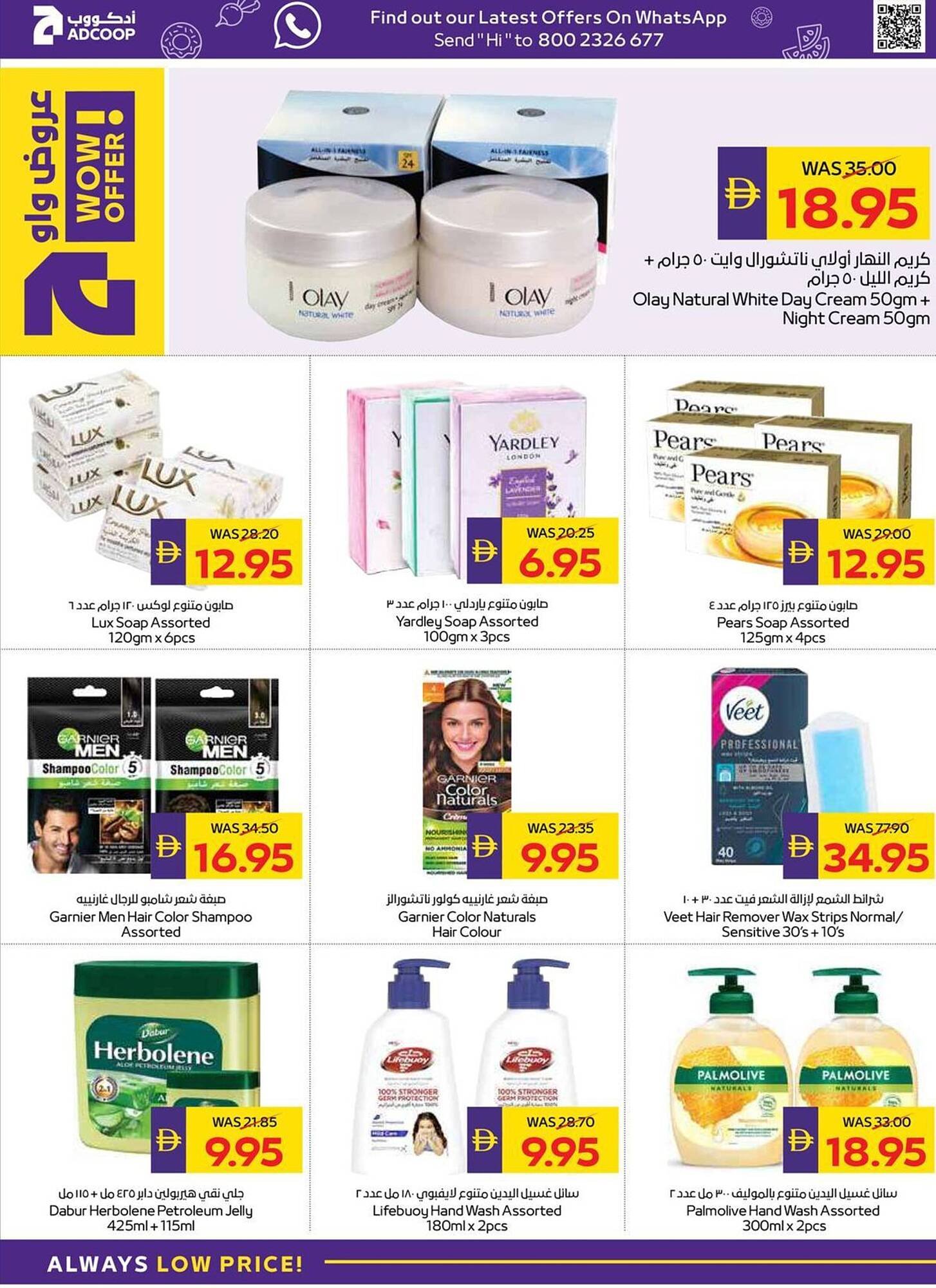 Megamart catalogue (2026-02-06 - 2026-02-11) | 34