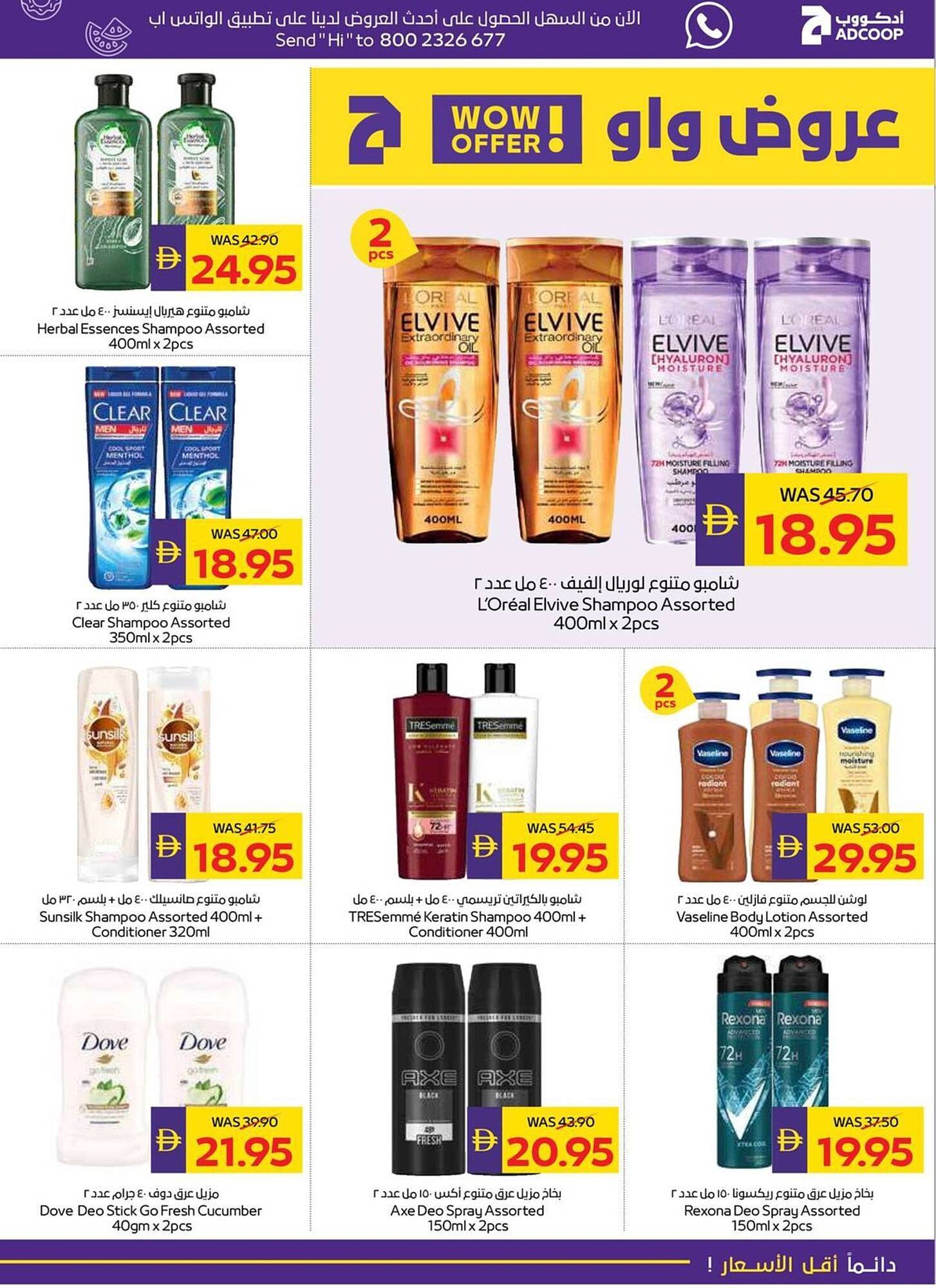 Megamart catalogue (2026-02-06 - 2026-02-11) | 35