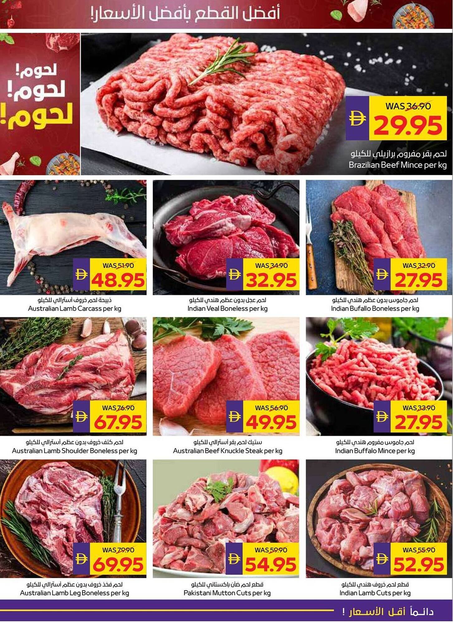 Megamart catalogue (2026-02-06 - 2026-02-11) | 5