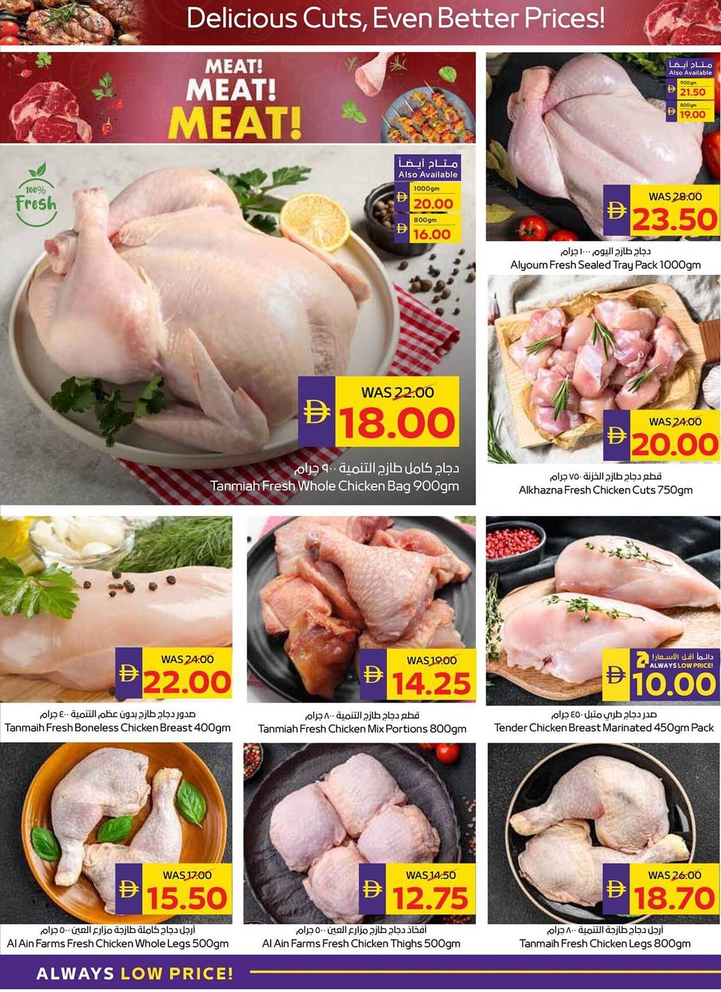 Megamart catalogue (2026-02-06 - 2026-02-11) | 6