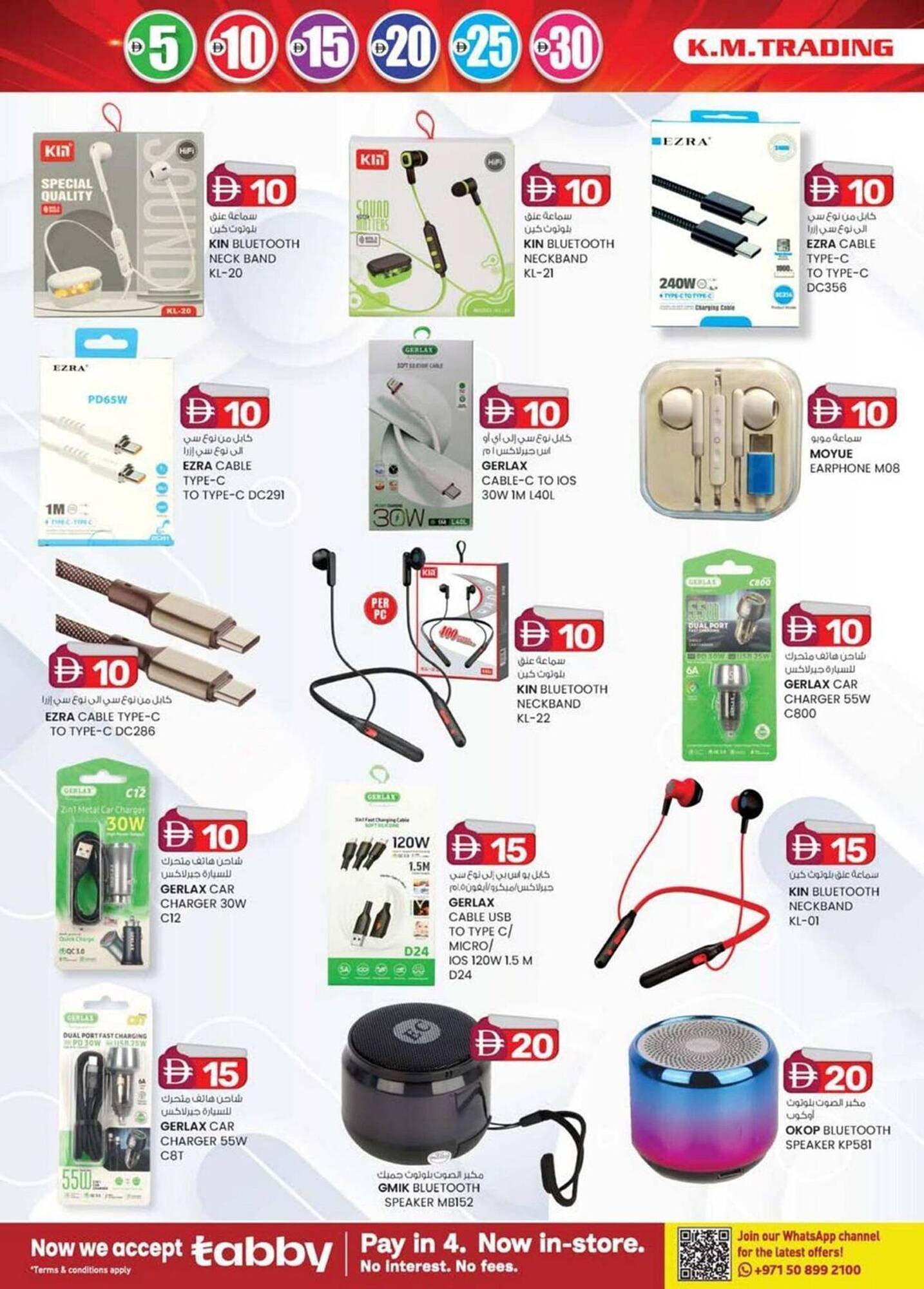 KM Trading catalogue (2026-01-08 - 2026-01-18) | 2