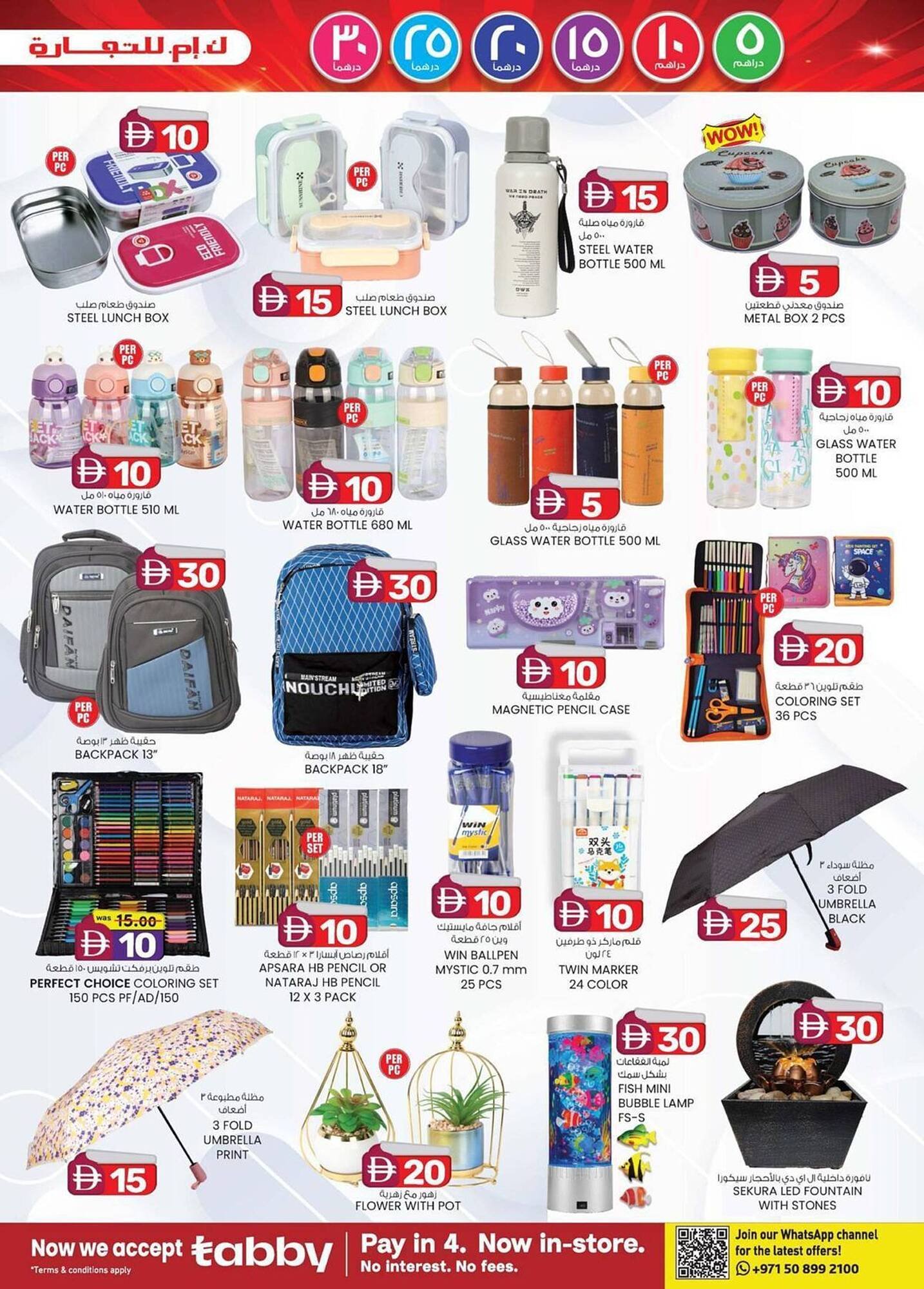 KM Trading catalogue (2026-01-08 - 2026-01-18) | 11