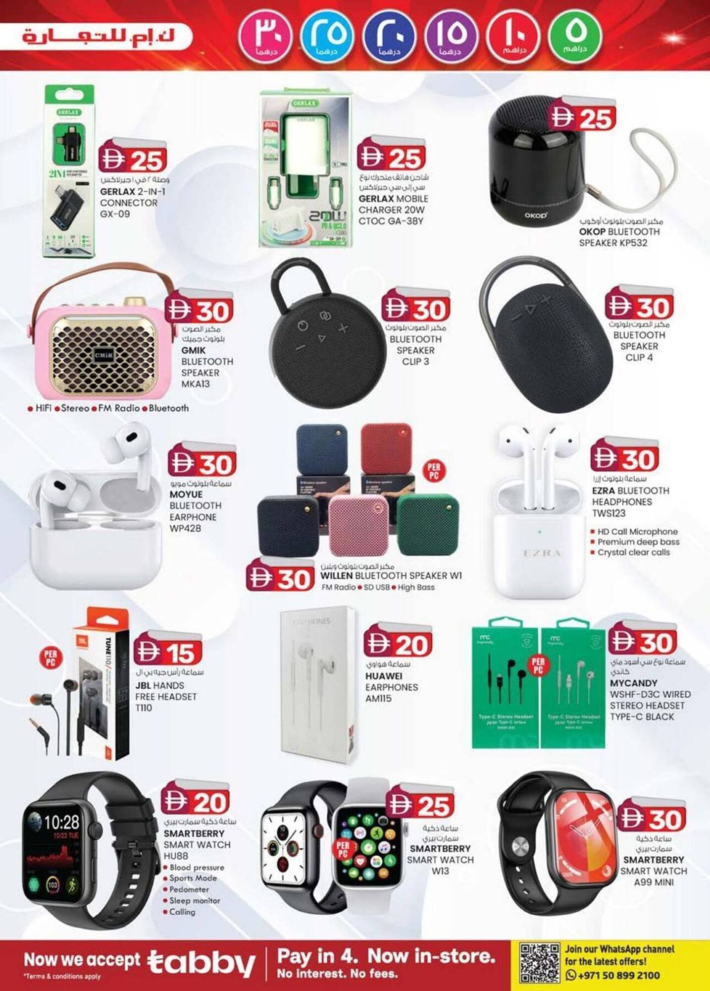 KM Trading catalogue (2026-01-08 - 2026-01-18) | 3