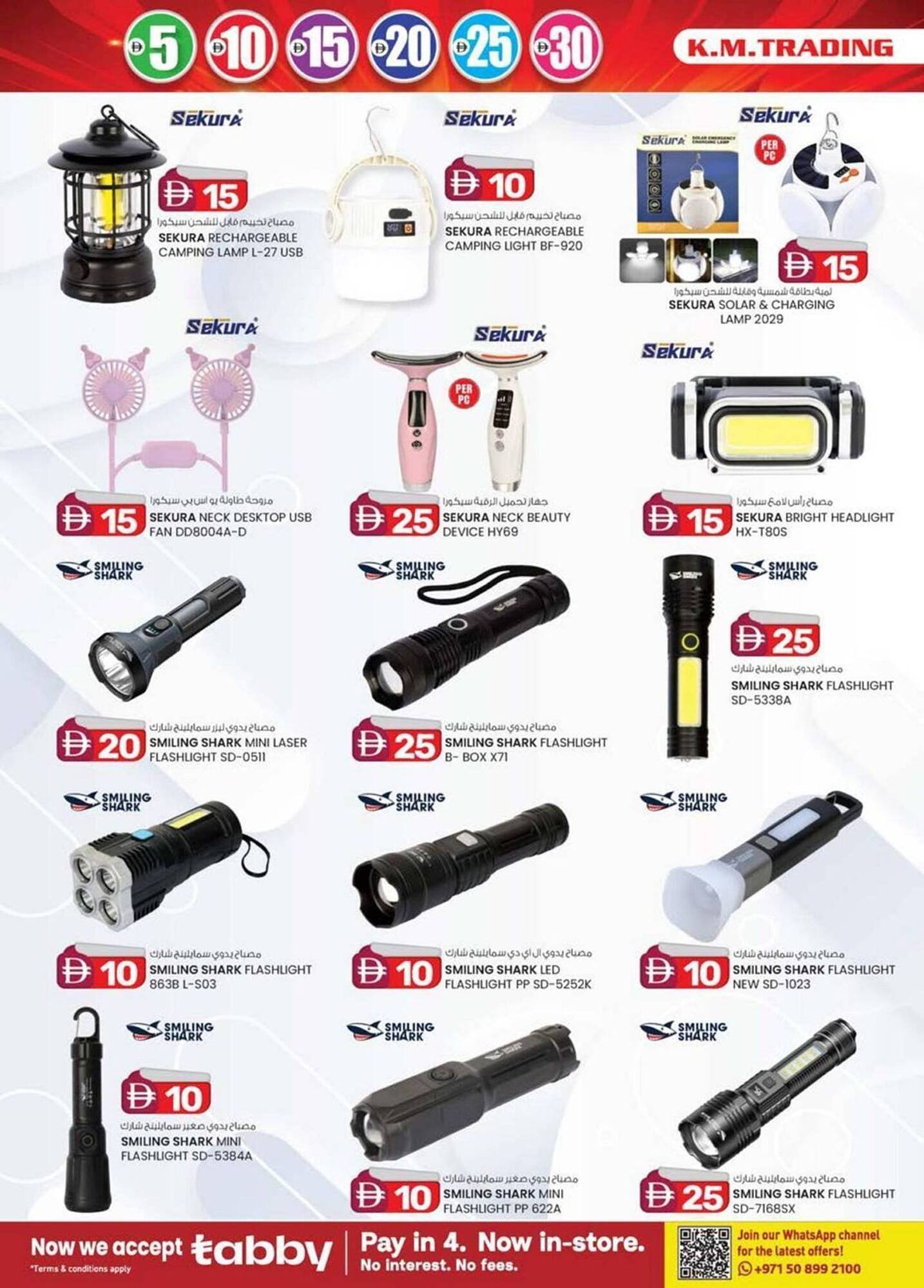 KM Trading catalogue (2026-01-08 - 2026-01-18) | 6