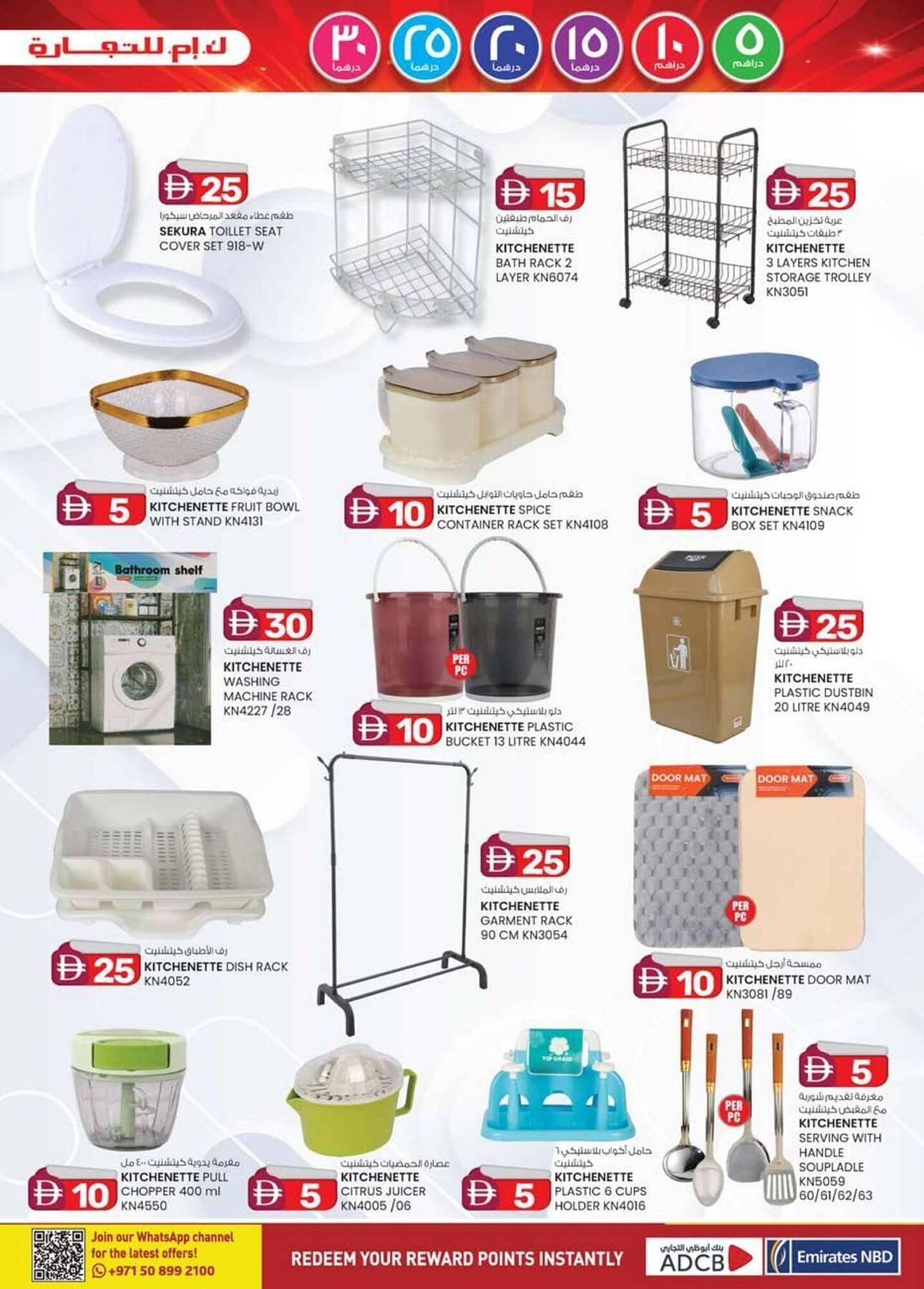 KM Trading catalogue (2026-01-08 - 2026-01-18) | 9