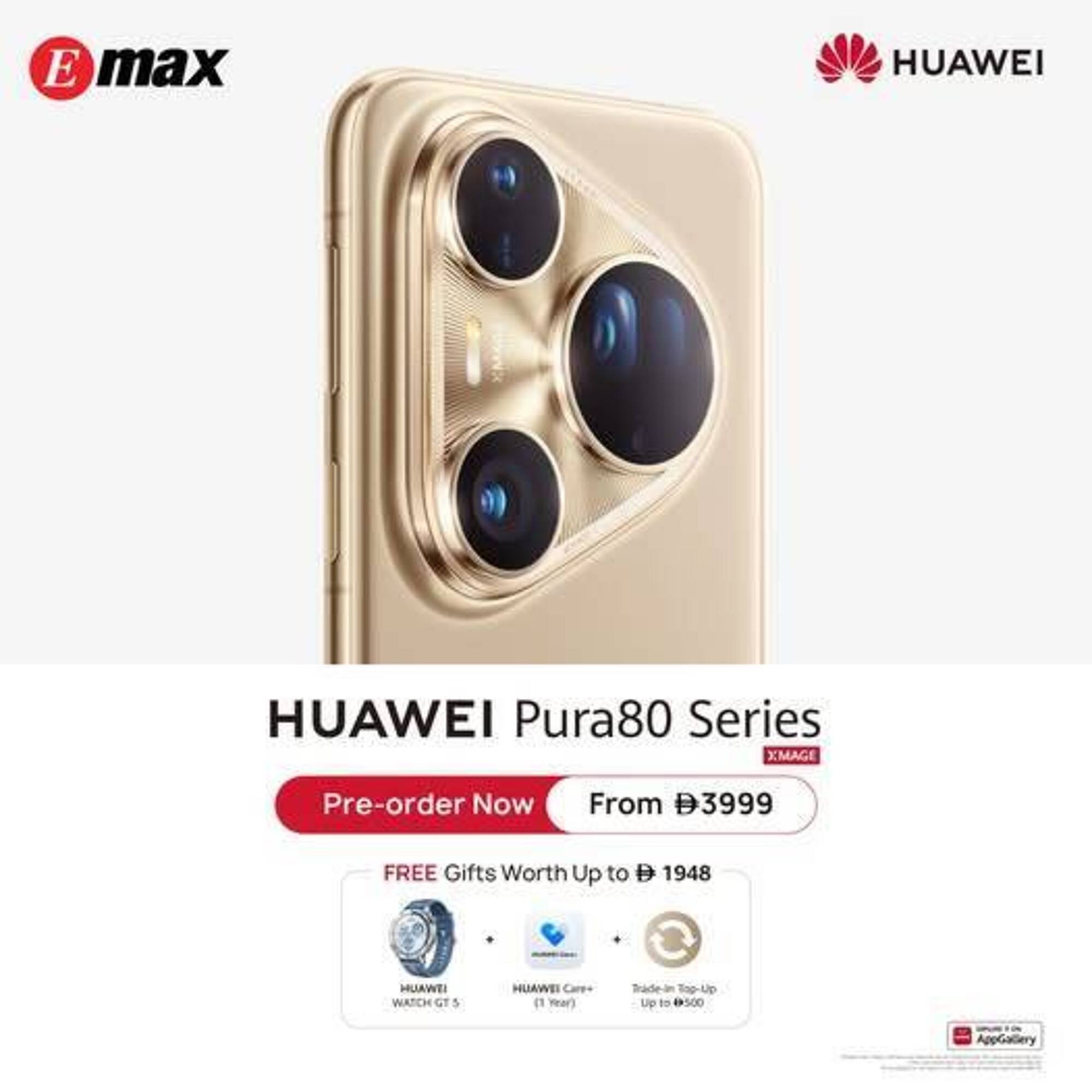Emax catalogue (2025-07-25 - 2025-07-31) | 1