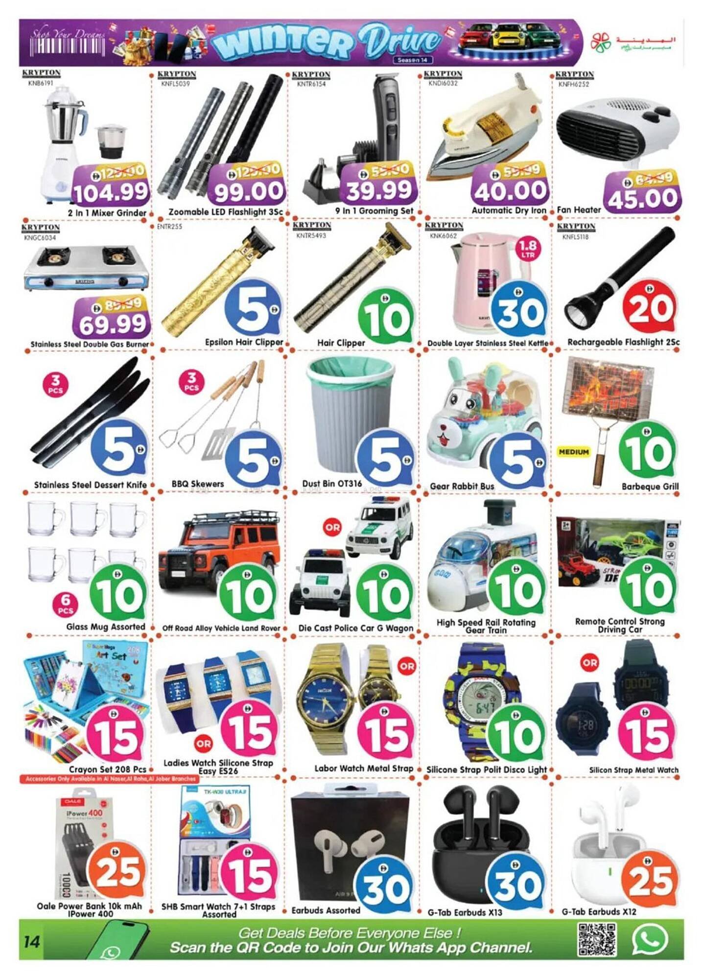 Al Madina catalogue (2025-11-23 - 2025-11-26)