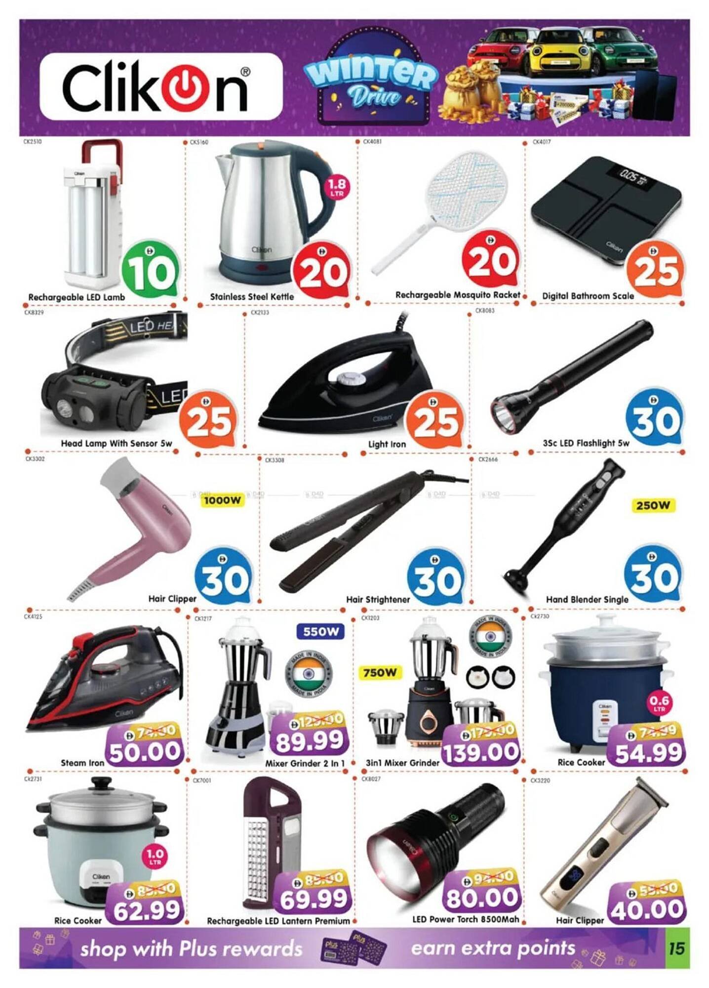 Al Madina catalogue (2025-11-23 - 2025-11-26)