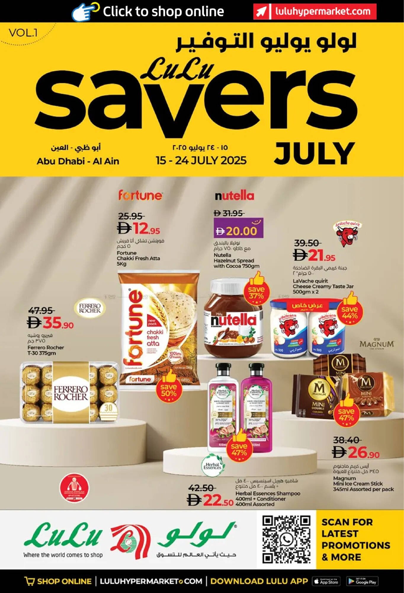 Lulu Hypermarket catalogue (2025-07-15 - 2025-07-24) | 1