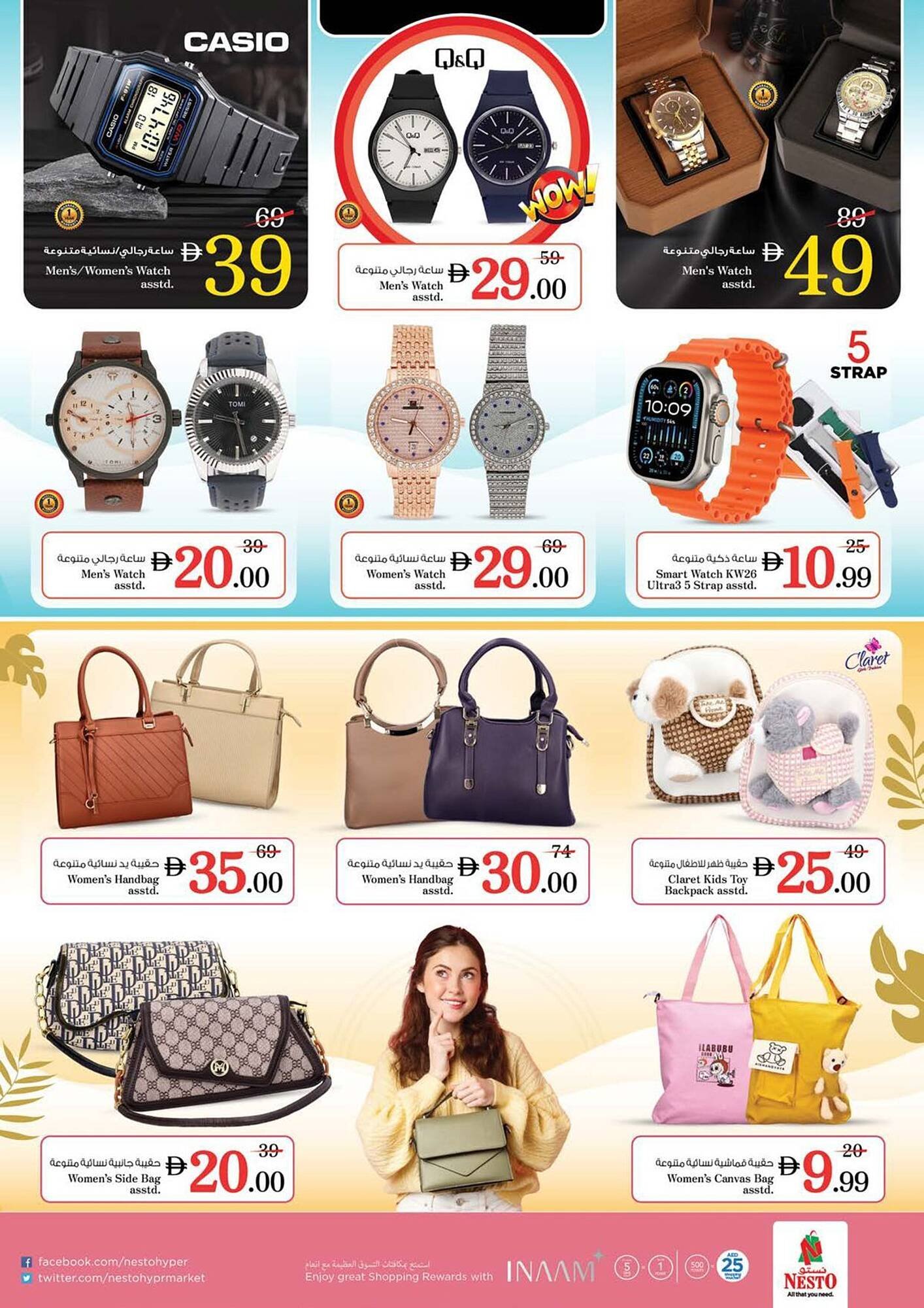 Nesto catalogue (2025-11-13 - 2025-11-17) | 24