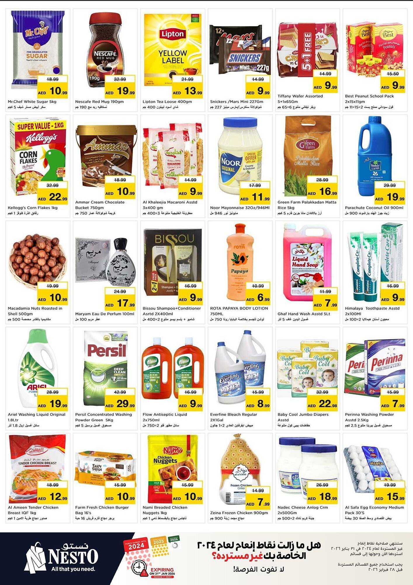 Nesto catalogue (2026-01-12 - 2026-01-15) | 3