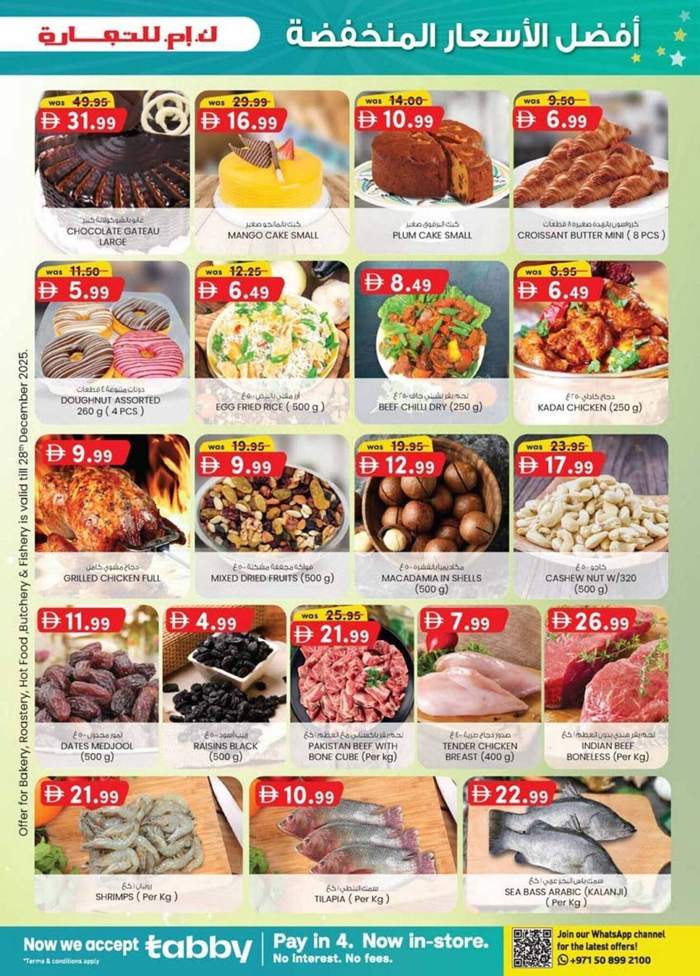 KM Trading catalogue (2025-12-25 - 2026-01-04) | 11