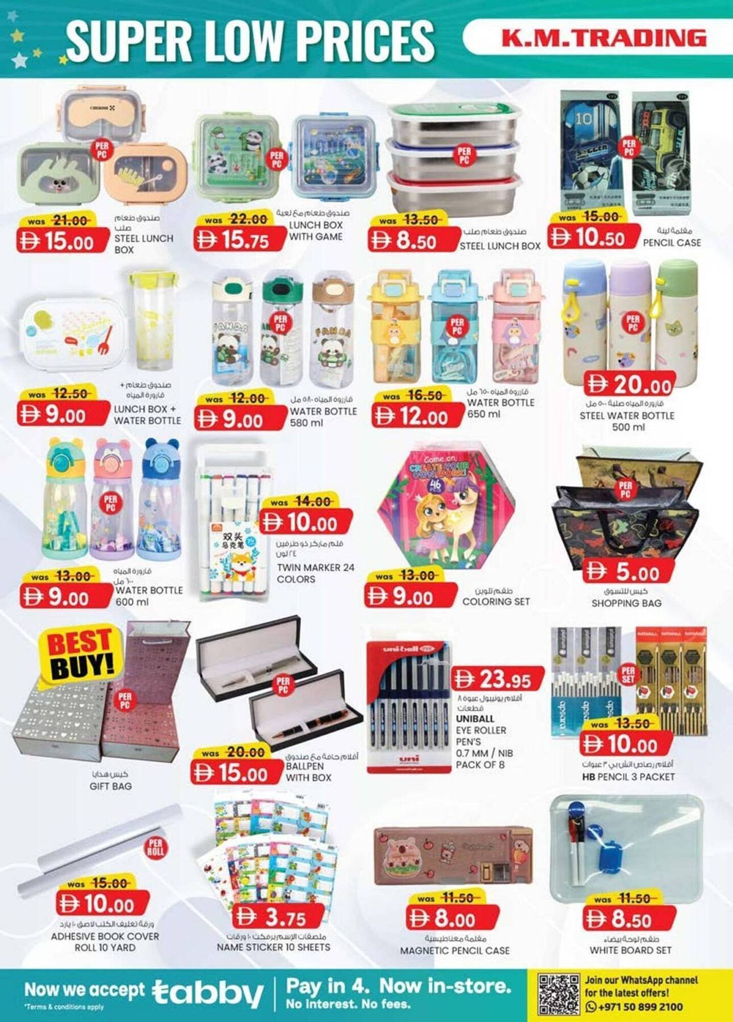 KM Trading catalogue (2025-12-25 - 2026-01-04) | 14