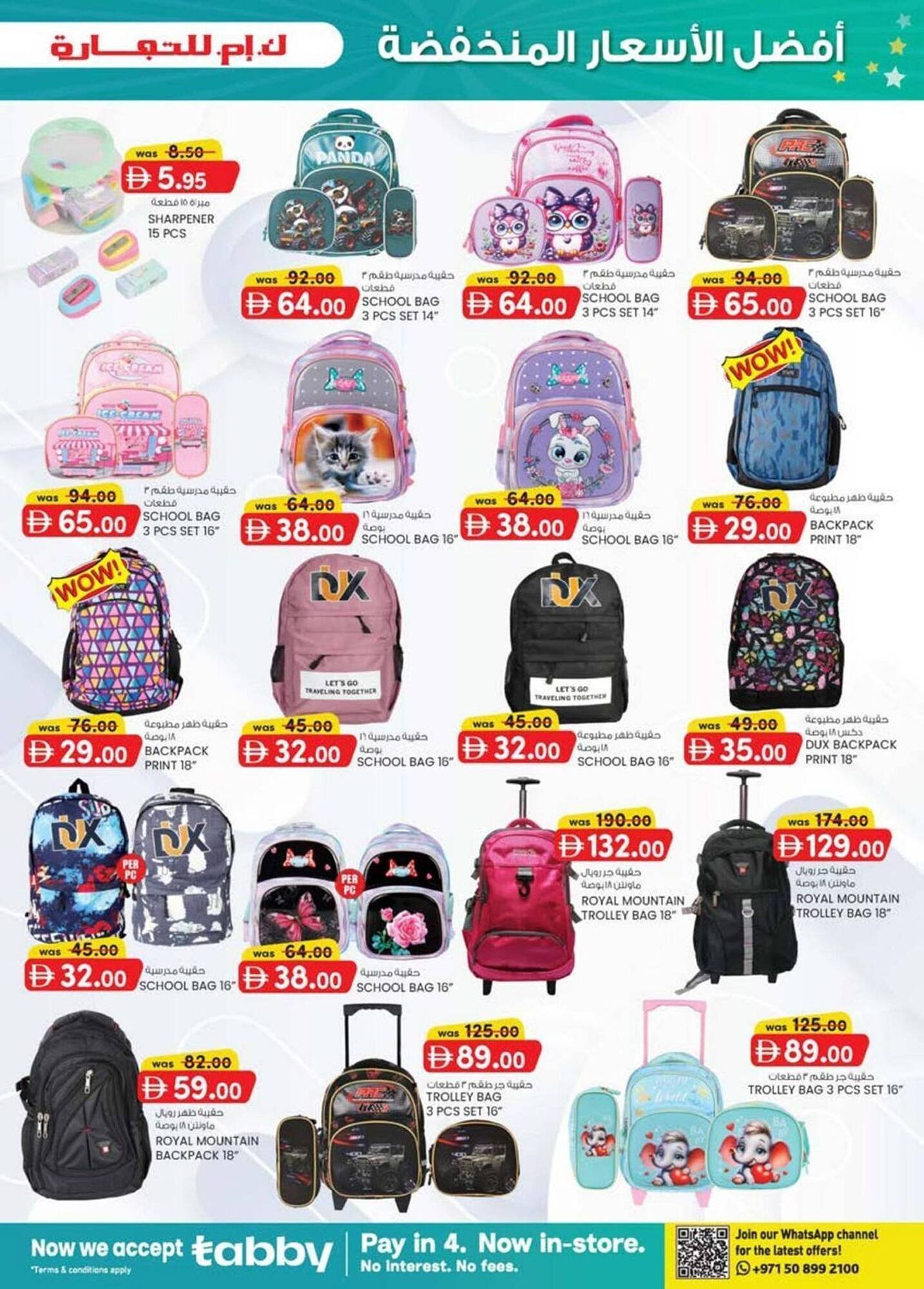 KM Trading catalogue (2025-12-25 - 2026-01-04) | 15