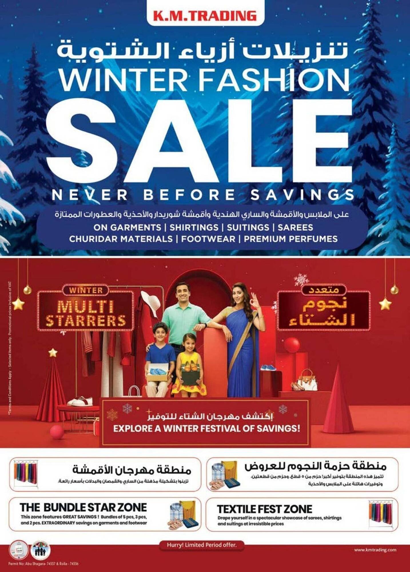 KM Trading catalogue (2025-12-25 - 2026-01-04) | 16