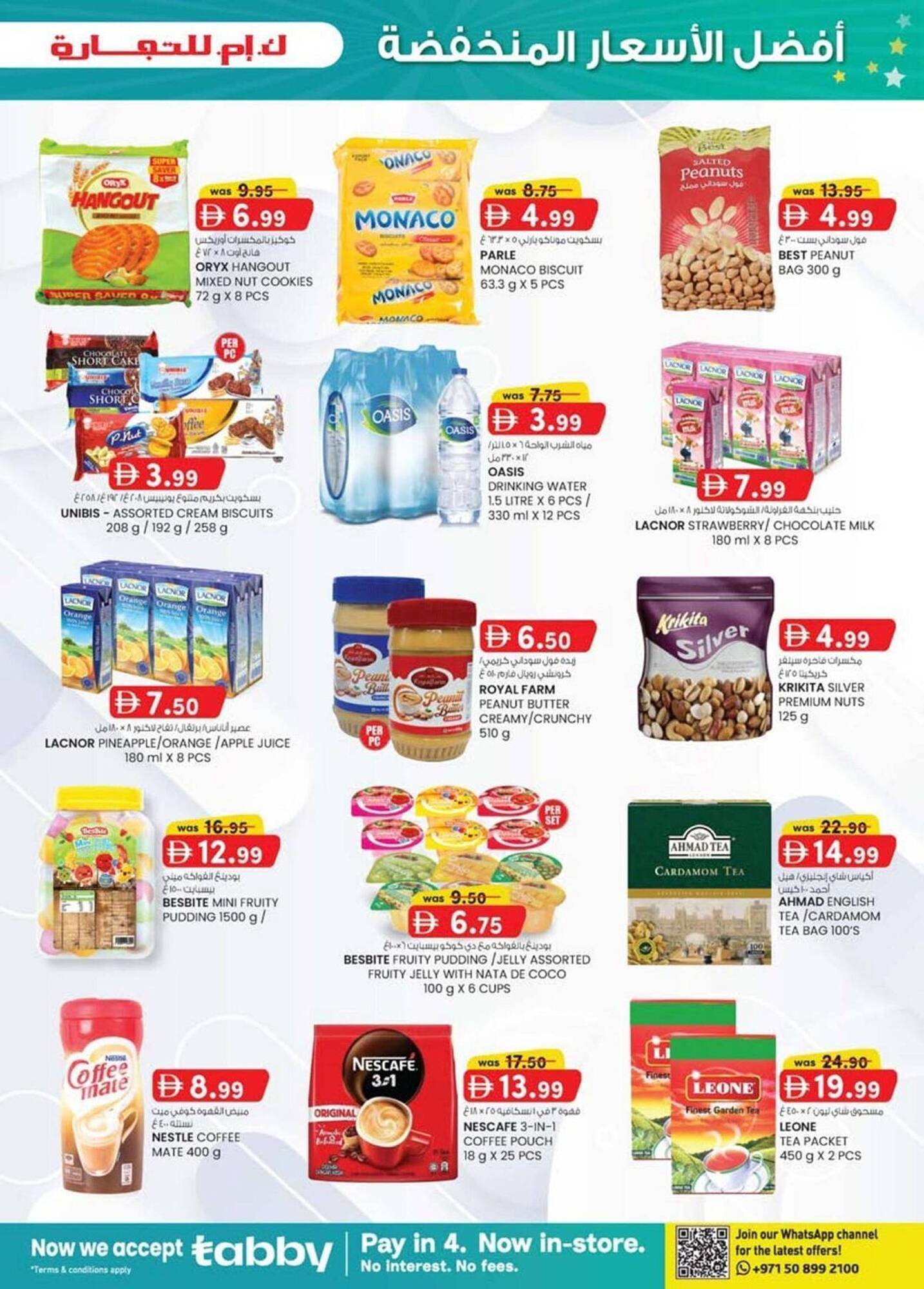 KM Trading catalogue (2025-12-25 - 2026-01-04) | 3