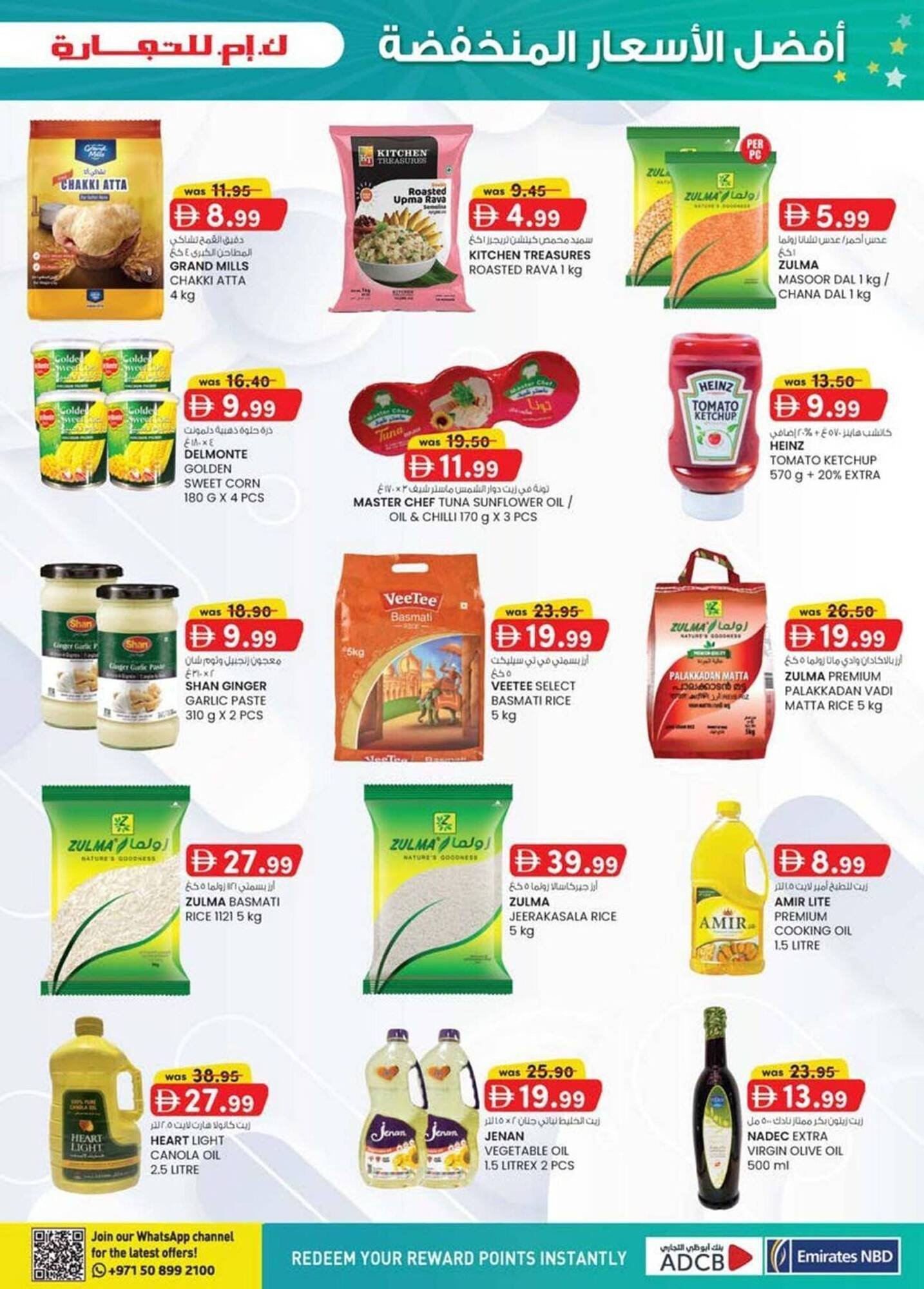 KM Trading catalogue (2025-12-25 - 2026-01-04) | 5