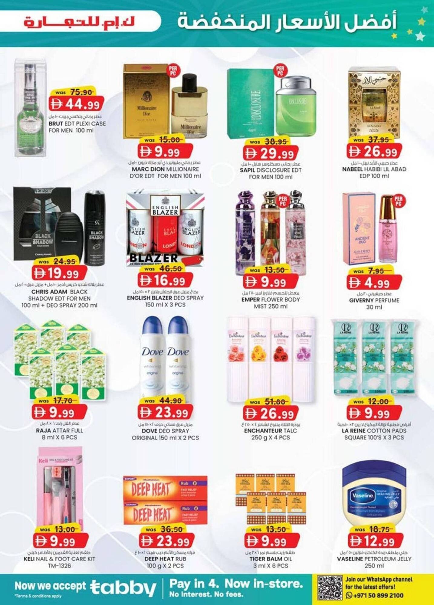 KM Trading catalogue (2025-12-25 - 2026-01-04) | 7