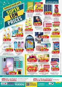 KM Trading catalogue (2025-12-25 - 2026-01-04)