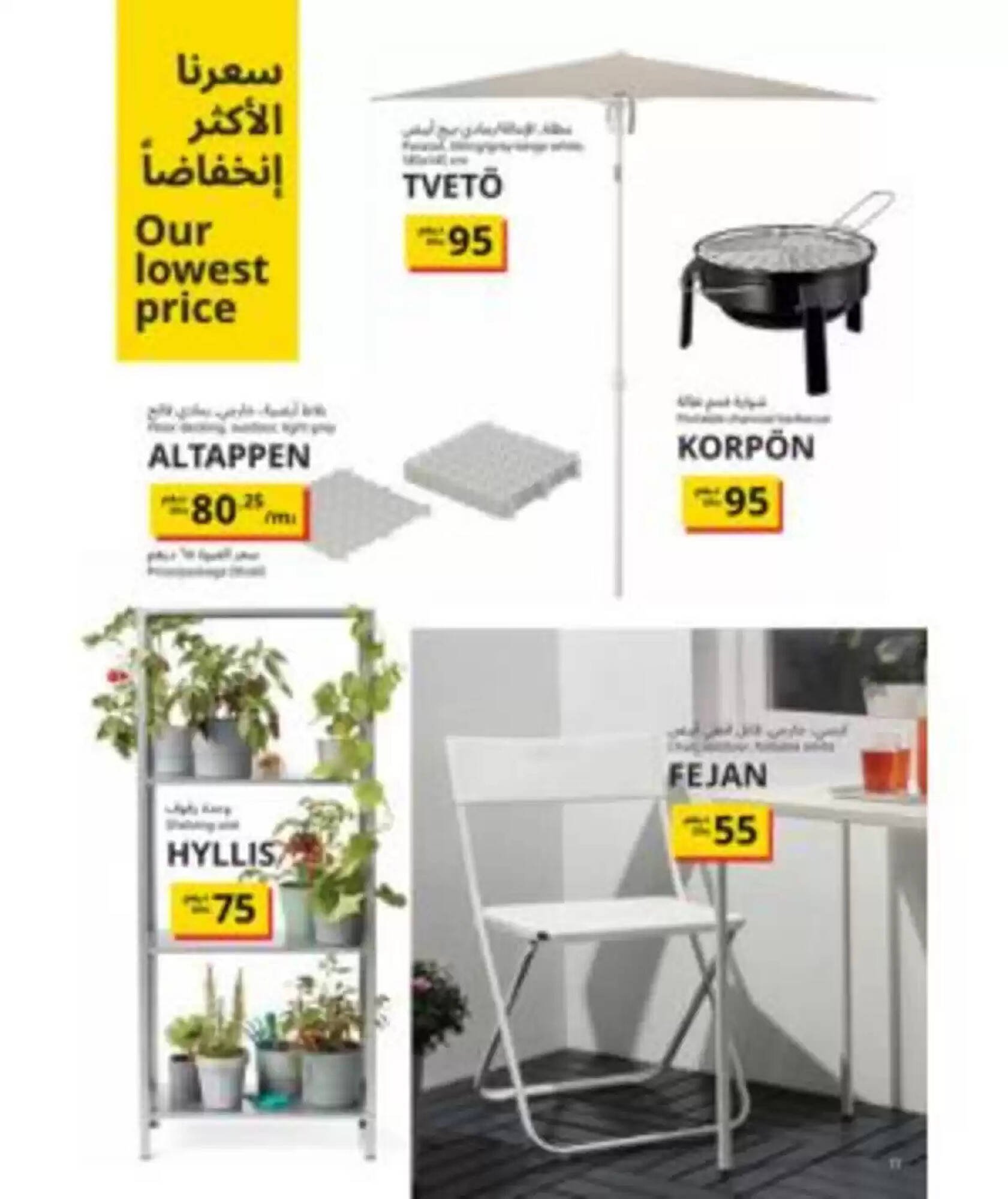 Ikea catalogue (2025-01-20 - 2025-12-31) | 12