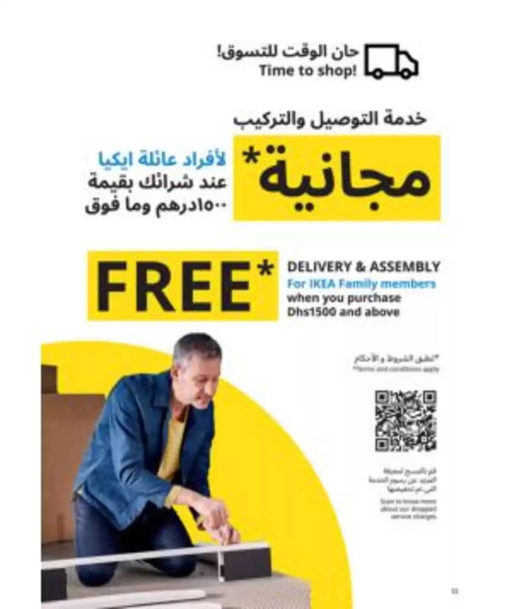 Ikea catalogue (2025-01-20 - 2025-12-31) | 13