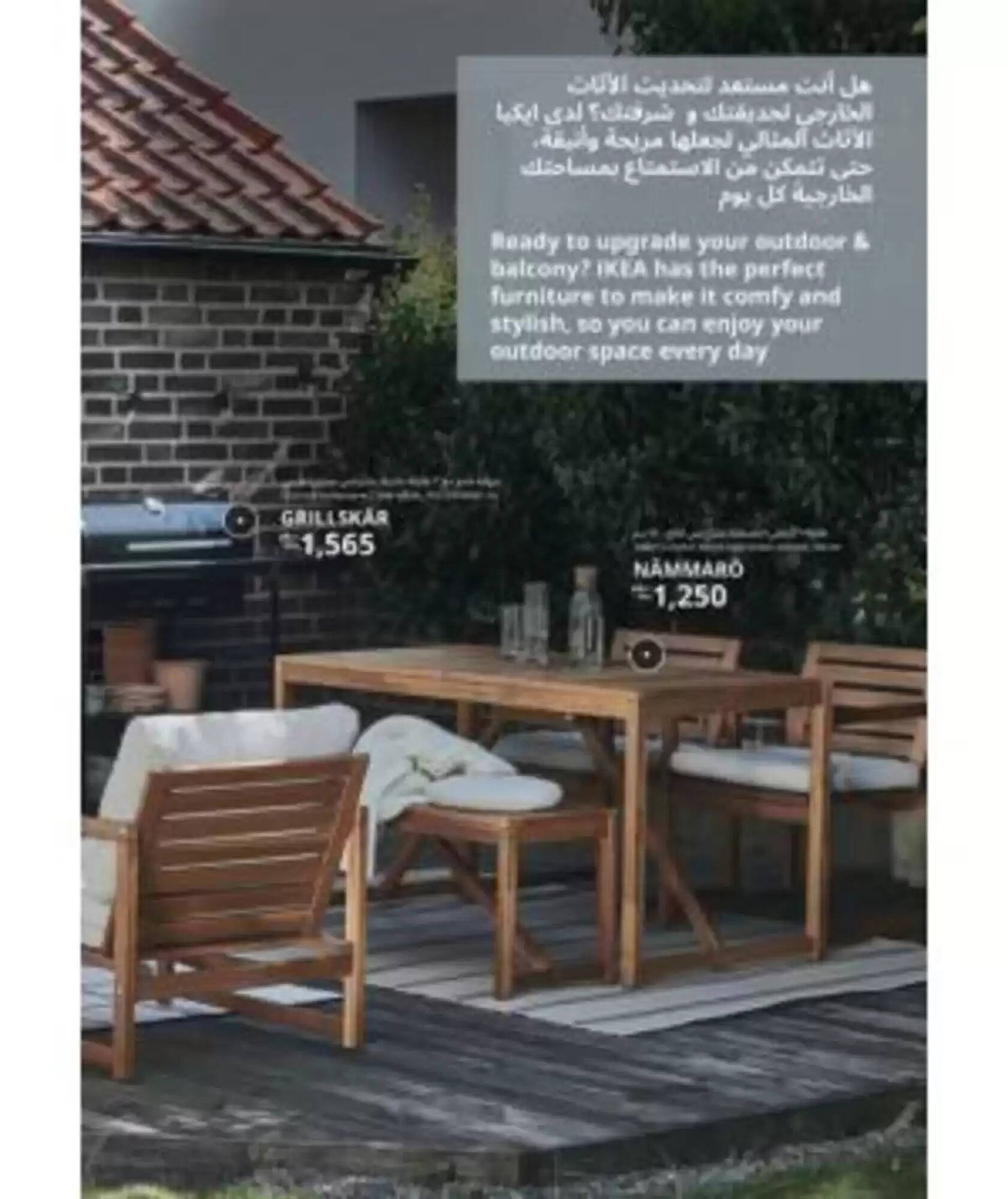 Ikea catalogue (2025-01-20 - 2025-12-31) | 3