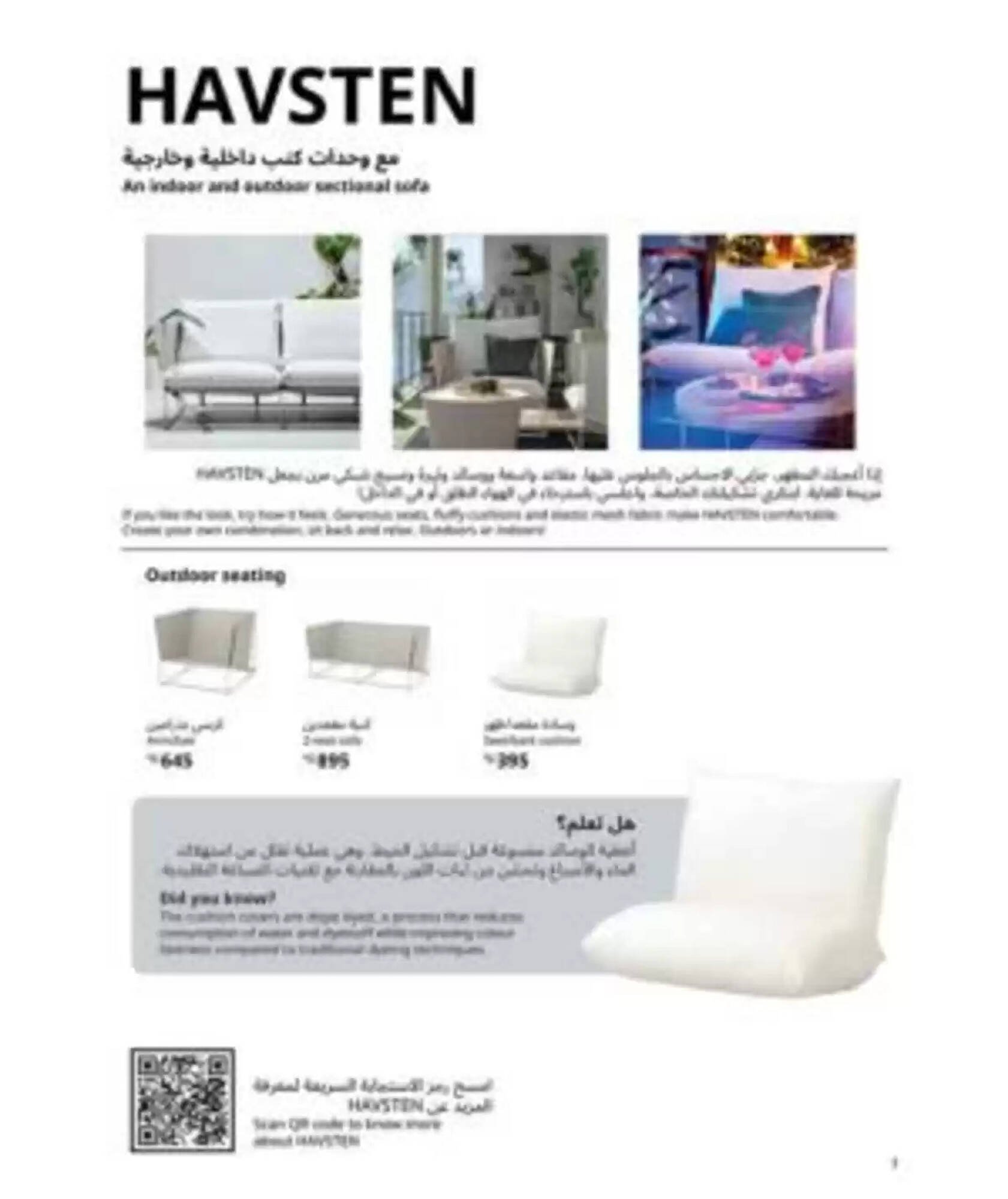 Ikea catalogue (2025-01-20 - 2025-12-31) | 8