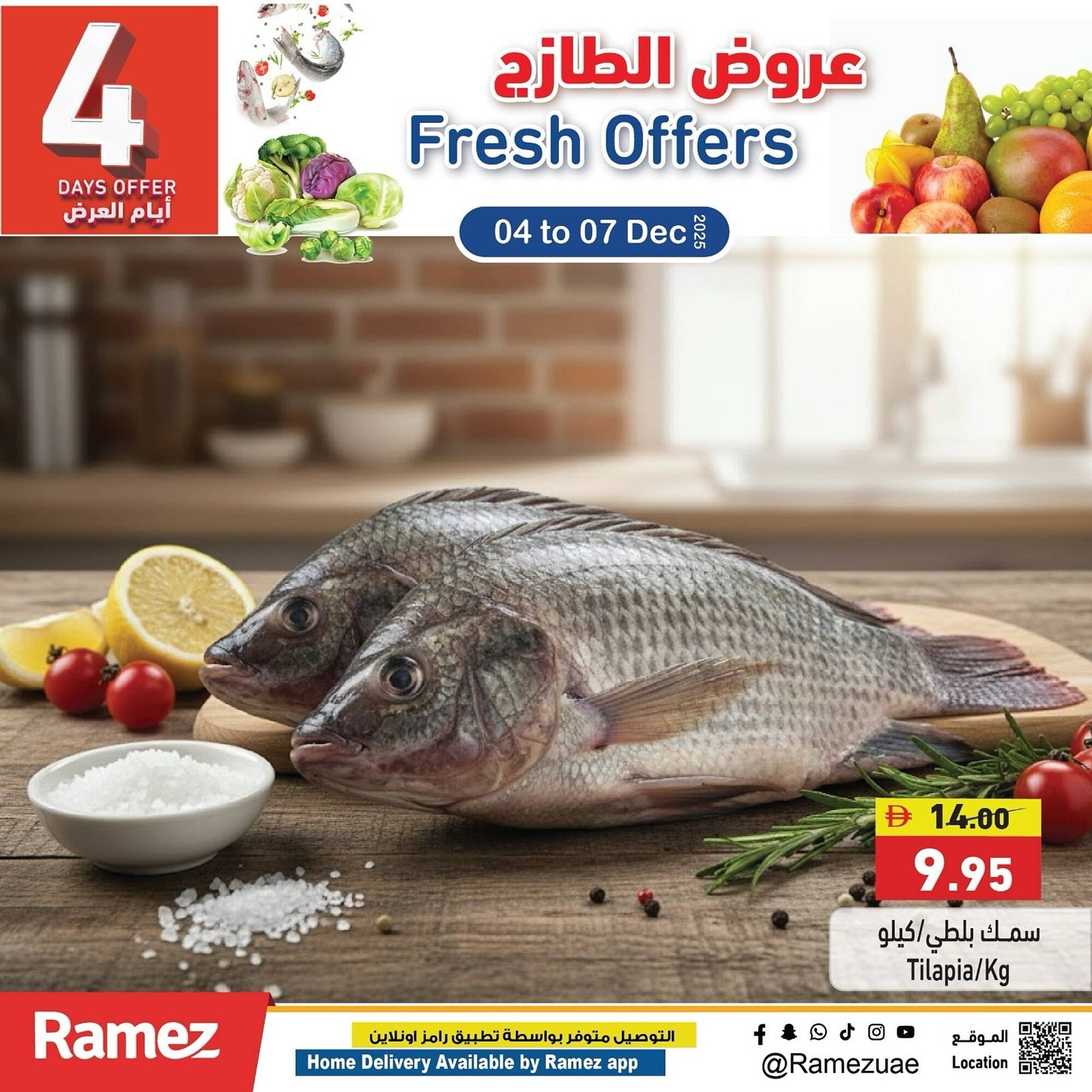 Ramez catalogue (2025-12-05 - 2025-12-07) | 4