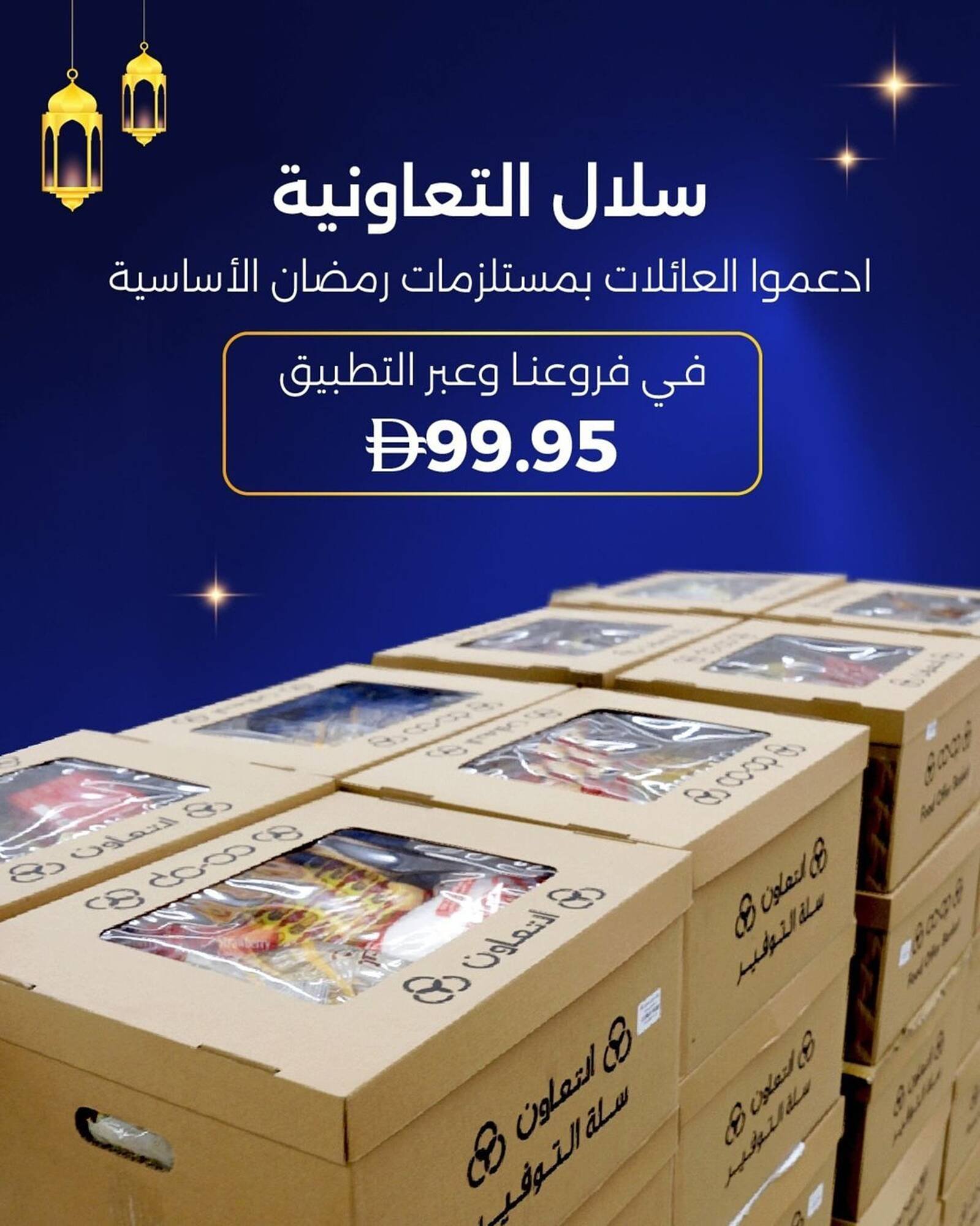 Union Coop catalogue (2026-03-01 - 2026-03-31)