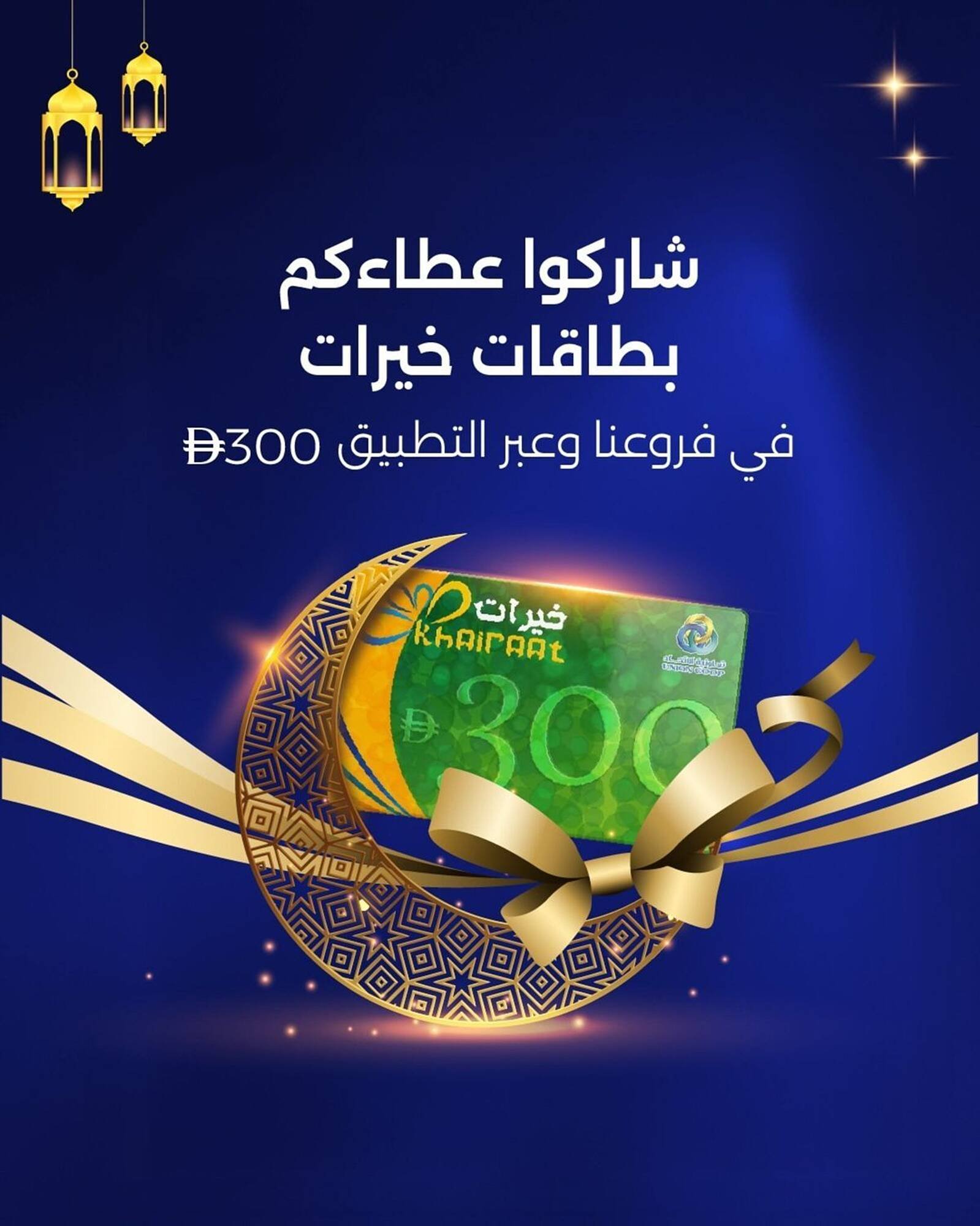 Union Coop catalogue (2026-03-01 - 2026-03-31)