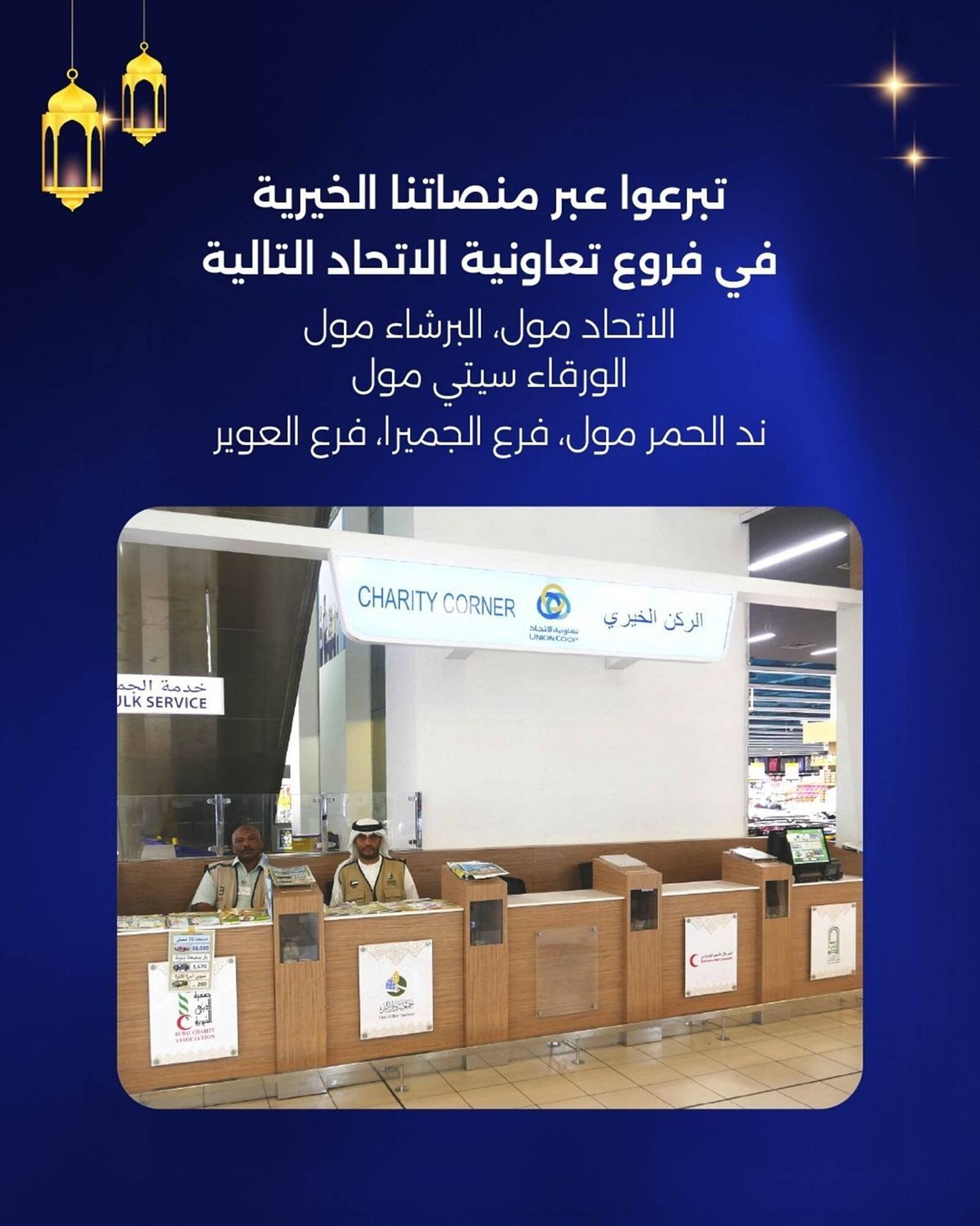 Union Coop catalogue (2026-03-01 - 2026-03-31)